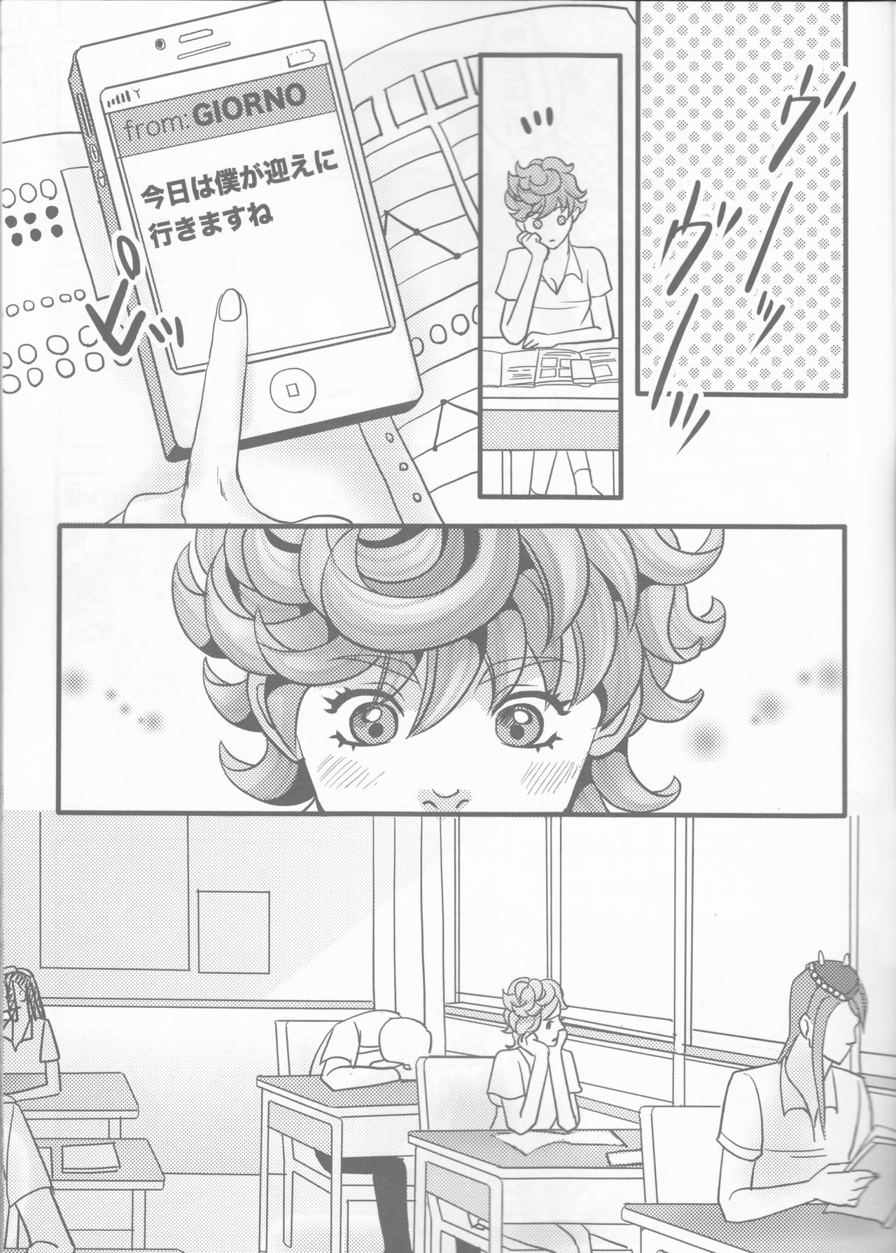 GIORNO x TRISH page 5 full