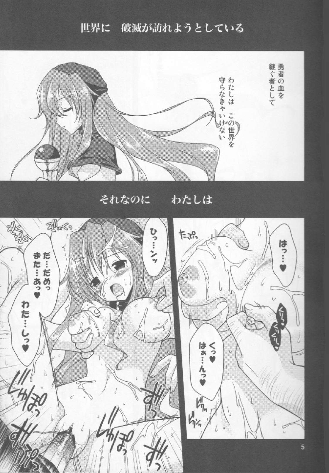 & Stateless Girl page 4 full