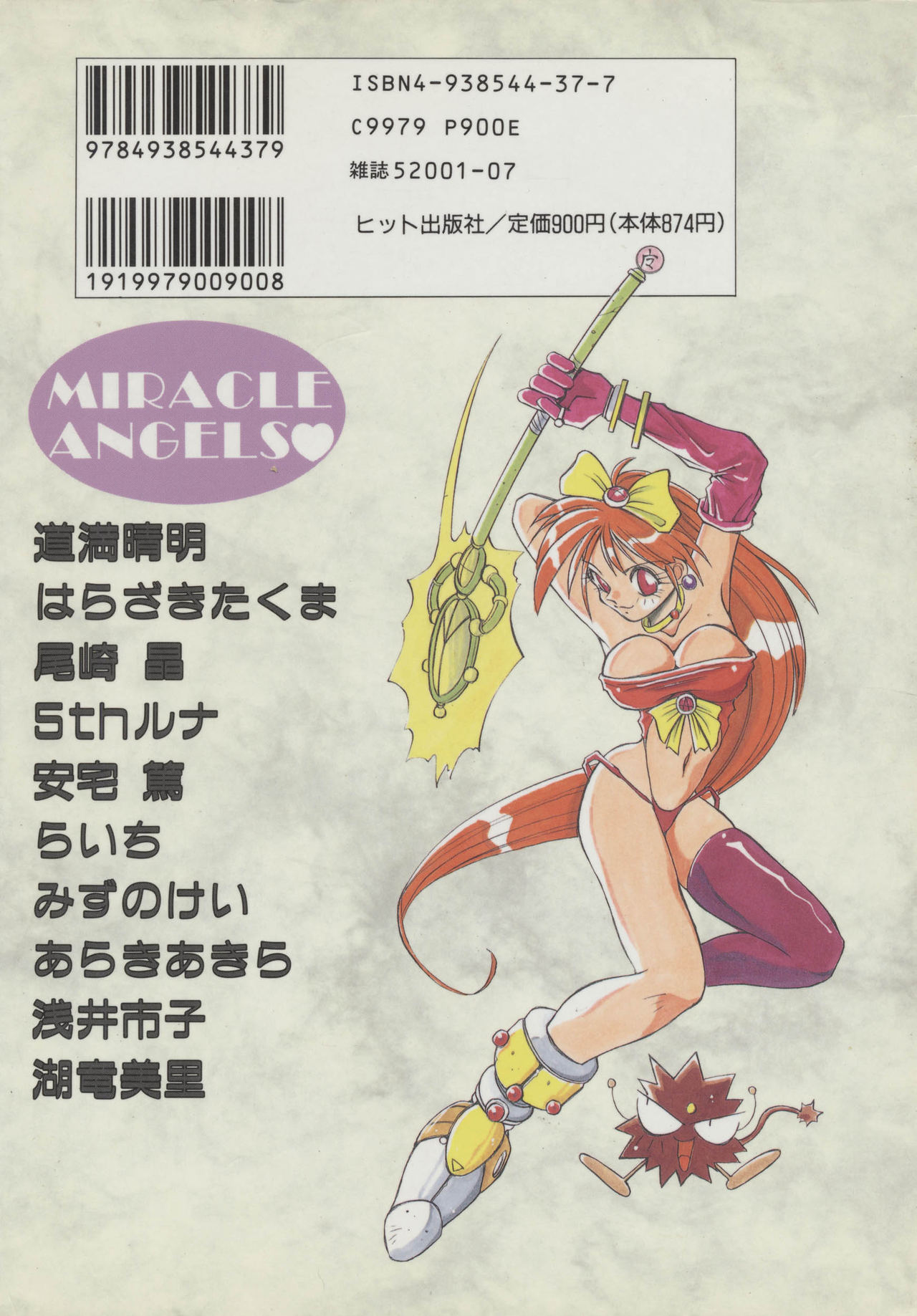 MIRACLE ANGELS page 2 full