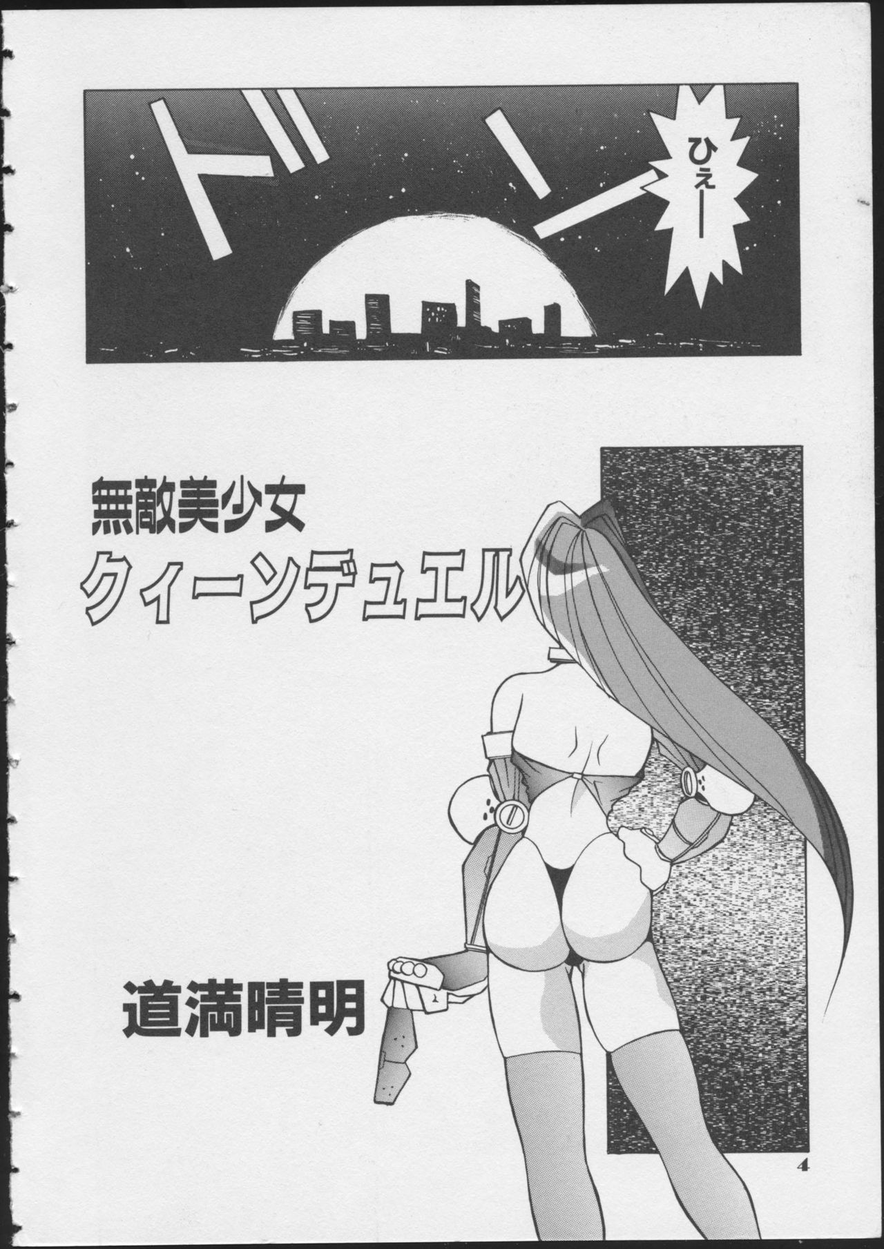 MIRACLE ANGELS page 6 full