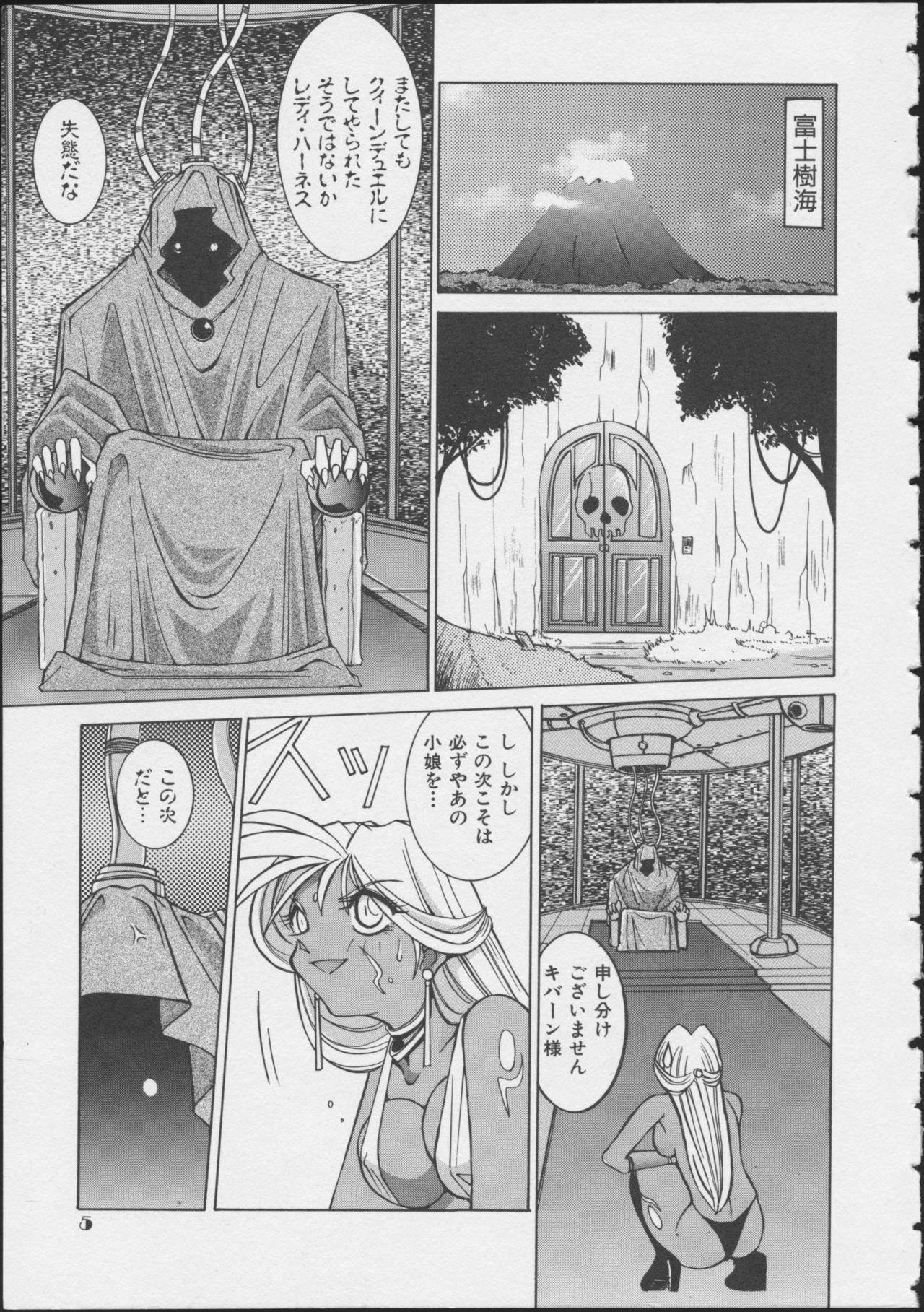 MIRACLE ANGELS page 7 full