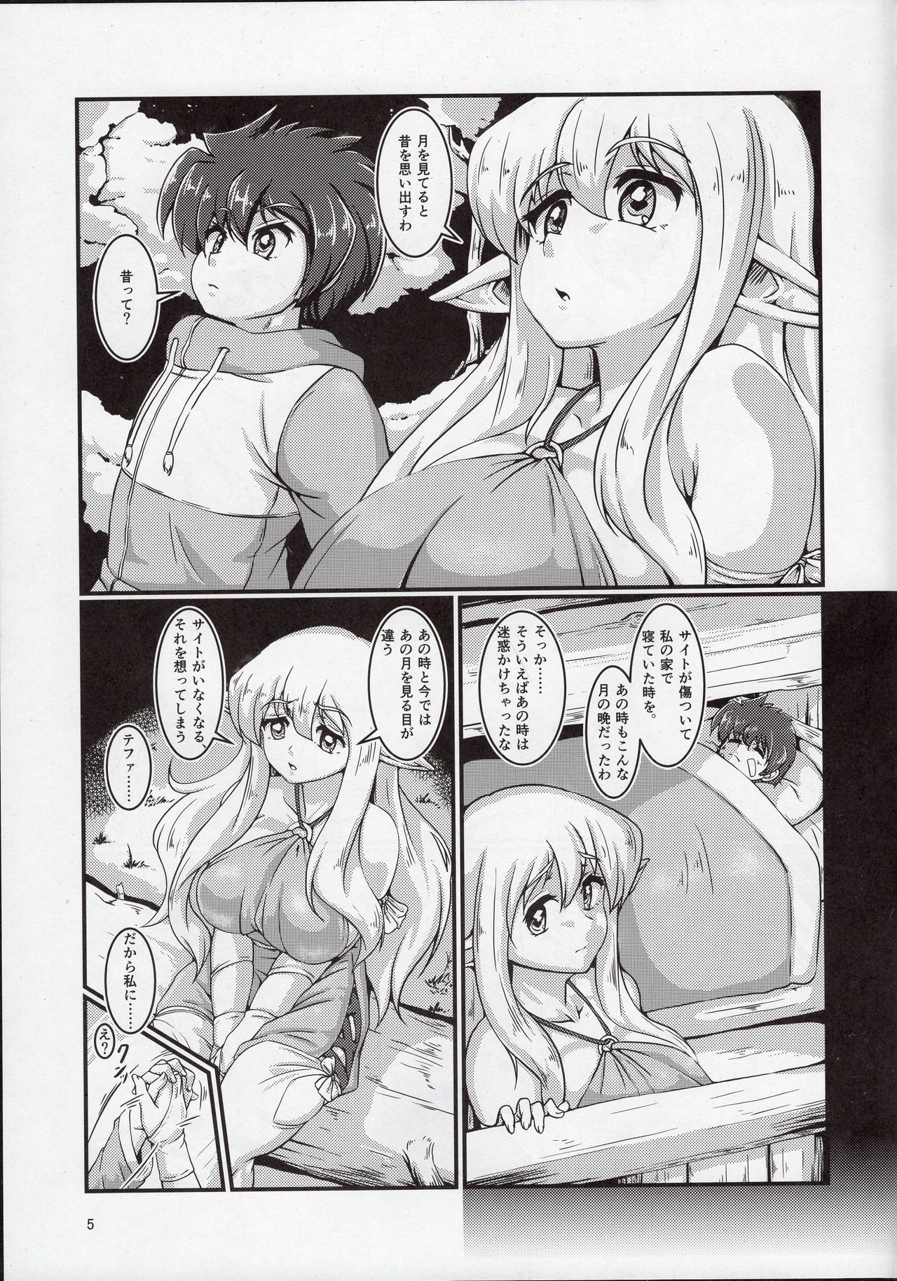 Kitaku Zenya. page 5 full