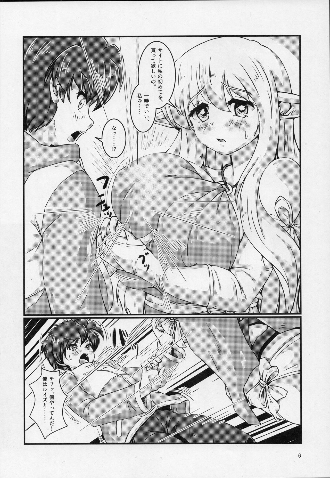 Kitaku Zenya. page 6 full