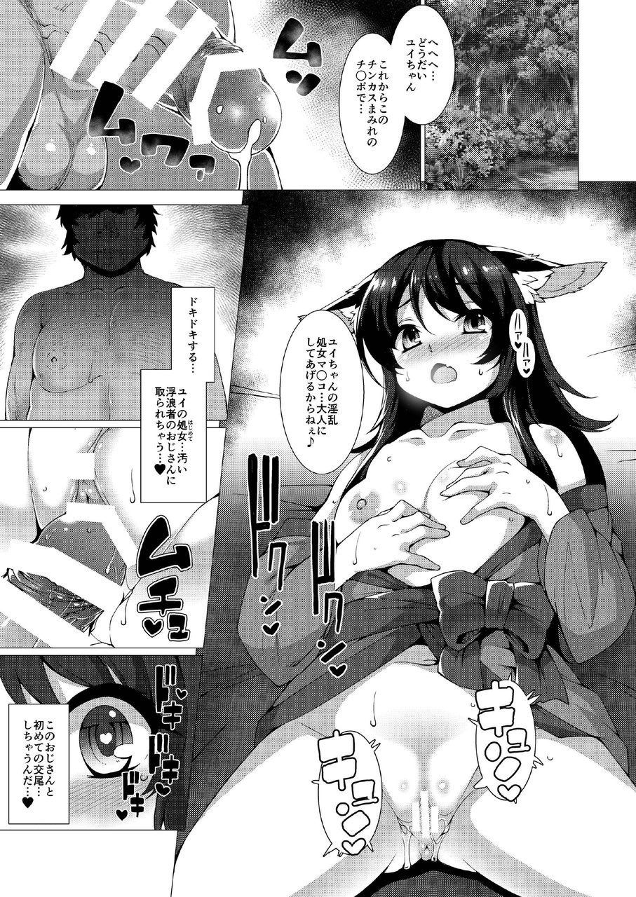 Kuroko no Mura Furousha Hen page 3 full