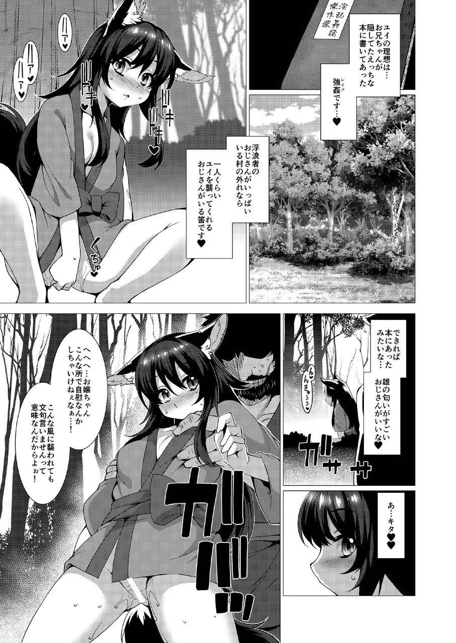 Kuroko no Mura Furousha Hen page 5 full