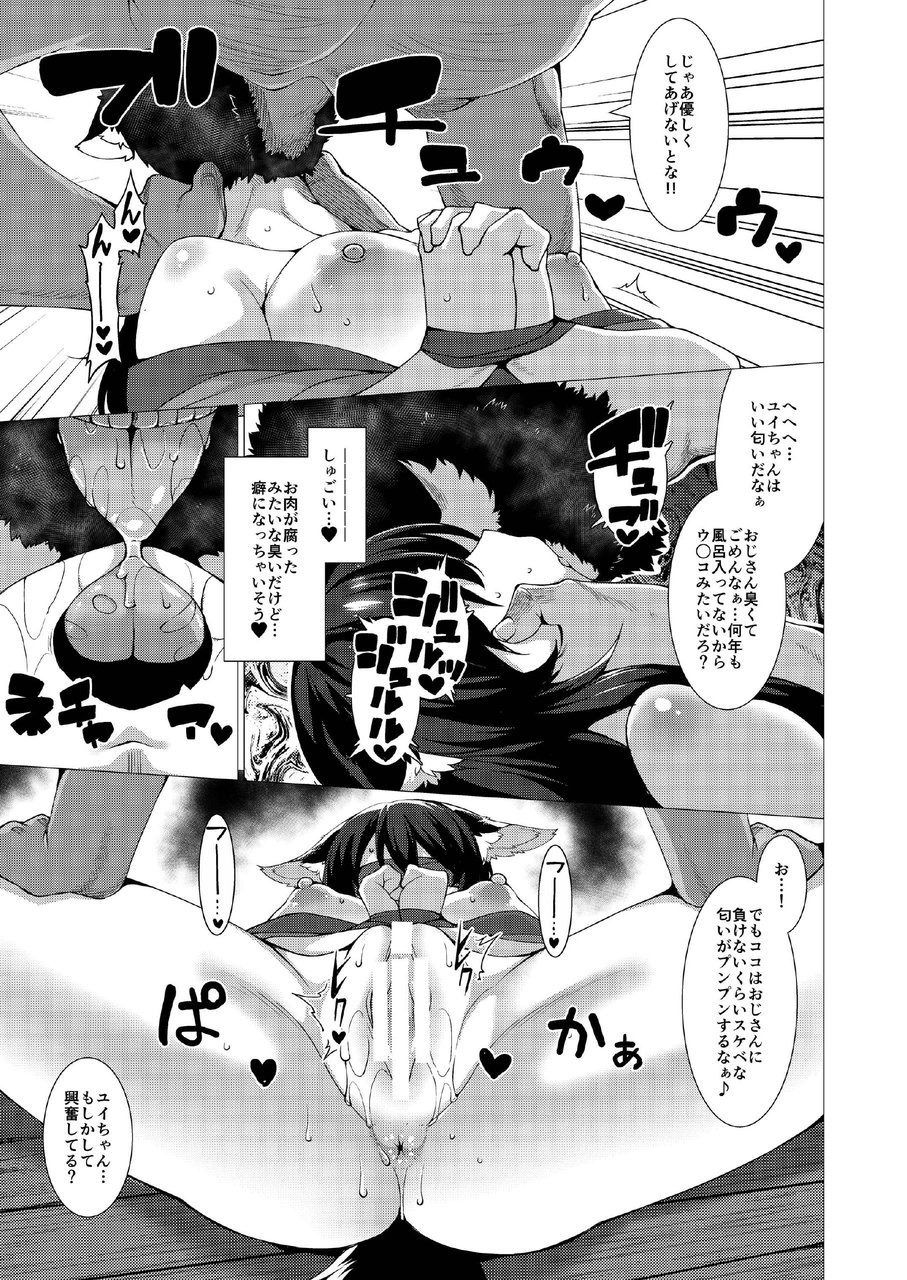 Kuroko no Mura Furousha Hen page 7 full