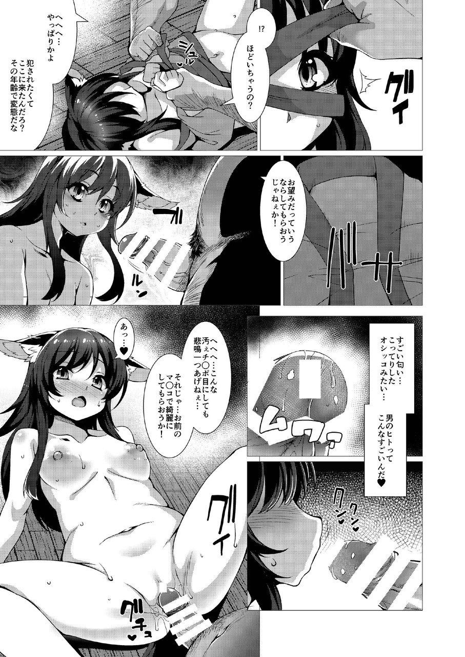 Kuroko no Mura Furousha Hen page 9 full