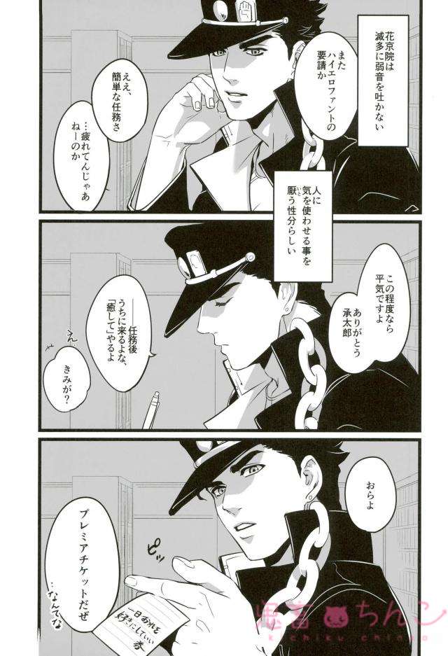 Ore o Ichinichi Suki ni Shite Ii-ken page 2 full