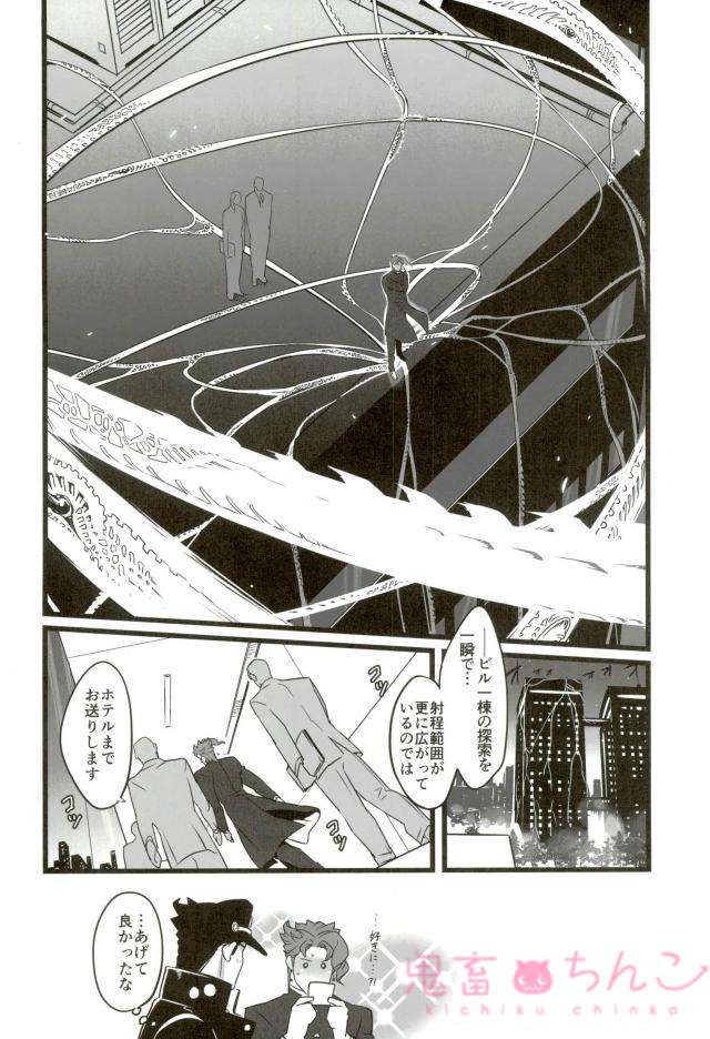 Ore o Ichinichi Suki ni Shite Ii-ken page 3 full