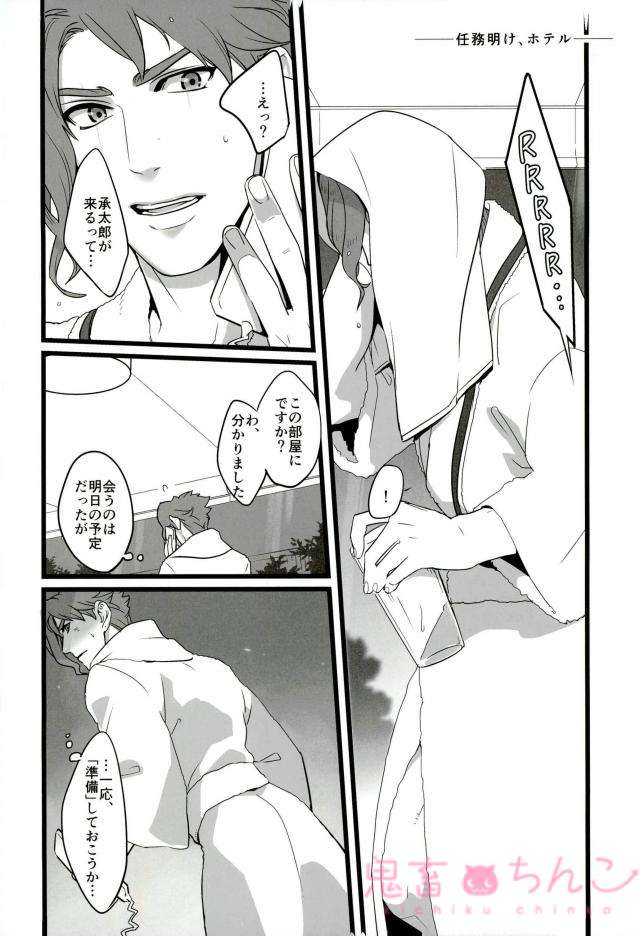 Ore o Ichinichi Suki ni Shite Ii-ken page 4 full