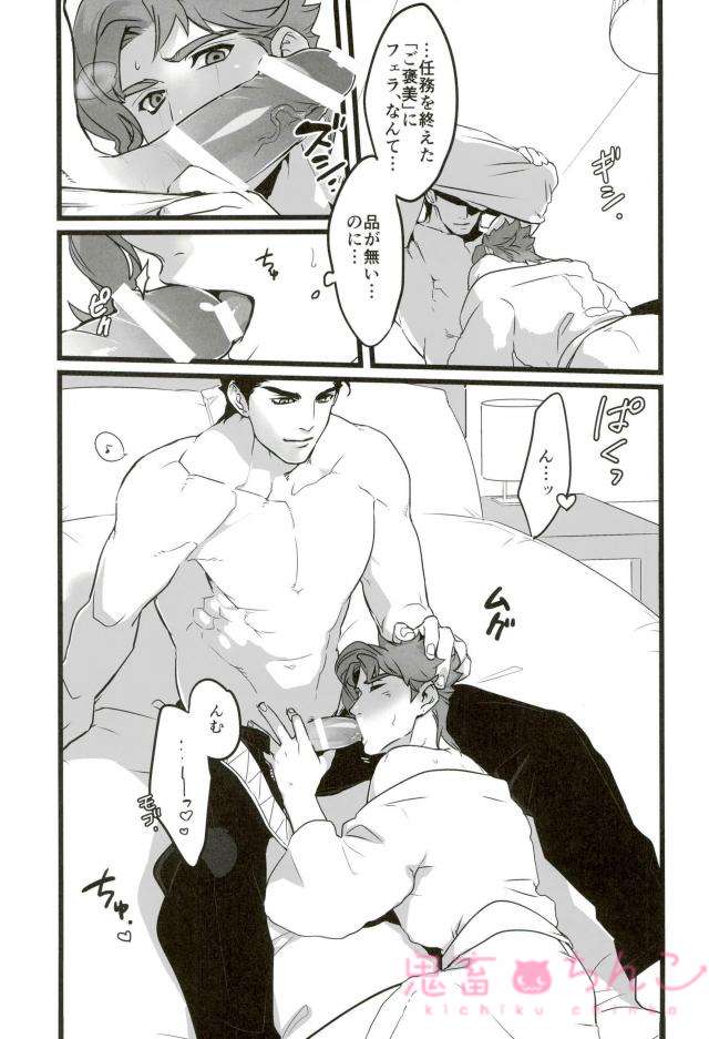 Ore o Ichinichi Suki ni Shite Ii-ken page 9 full