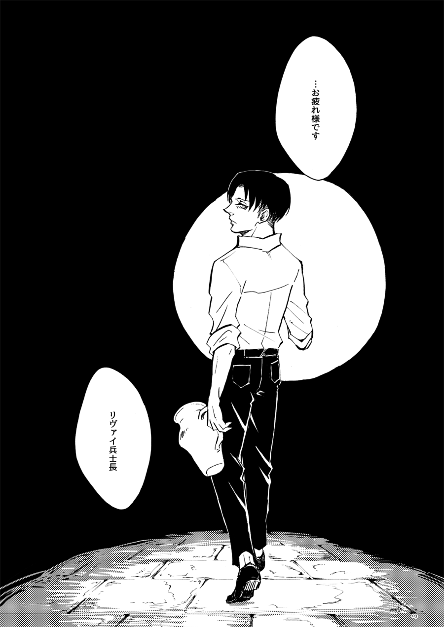 Silent Roar. page 2 full