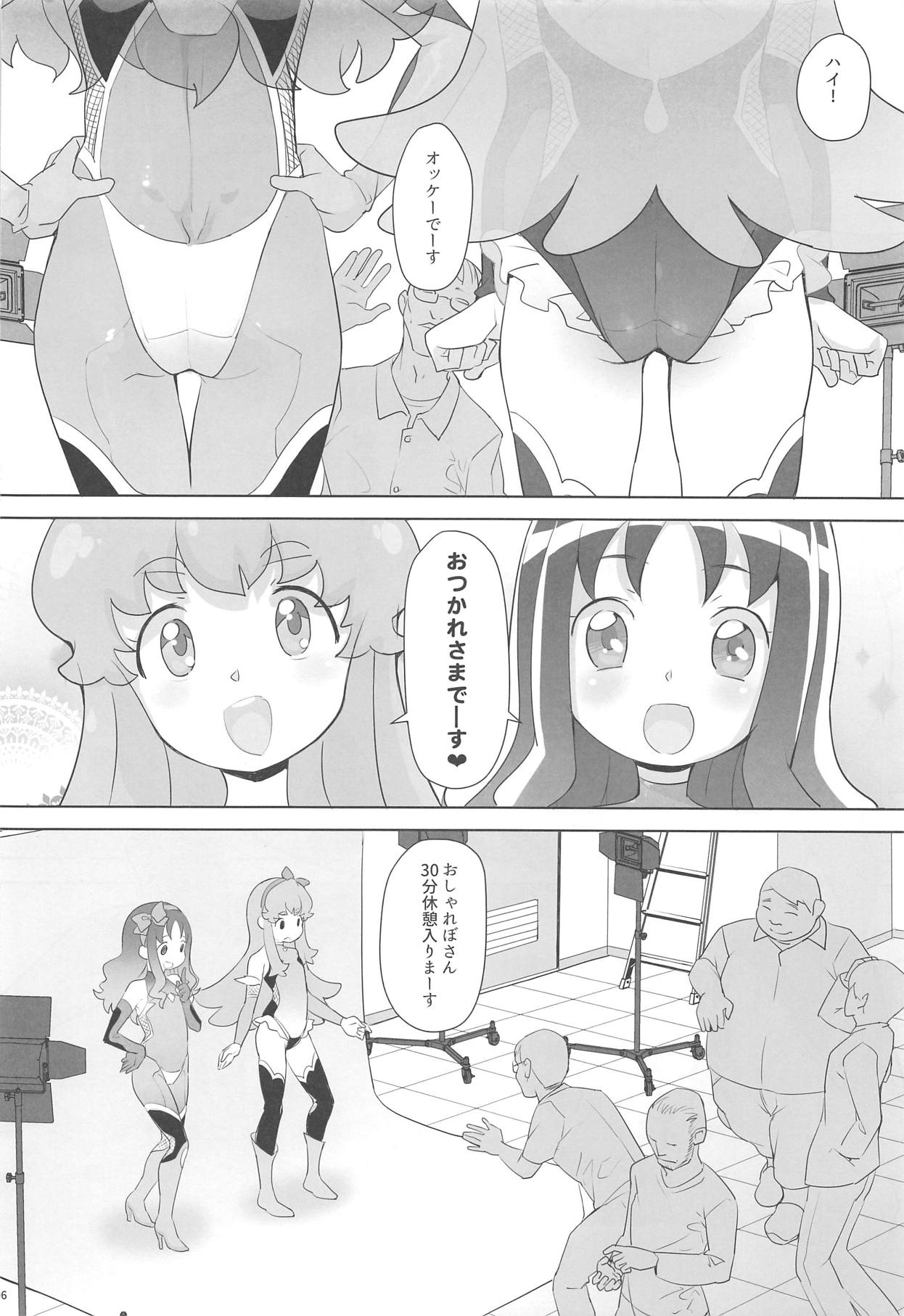 Osharevo Taimanin Debut page 5 full