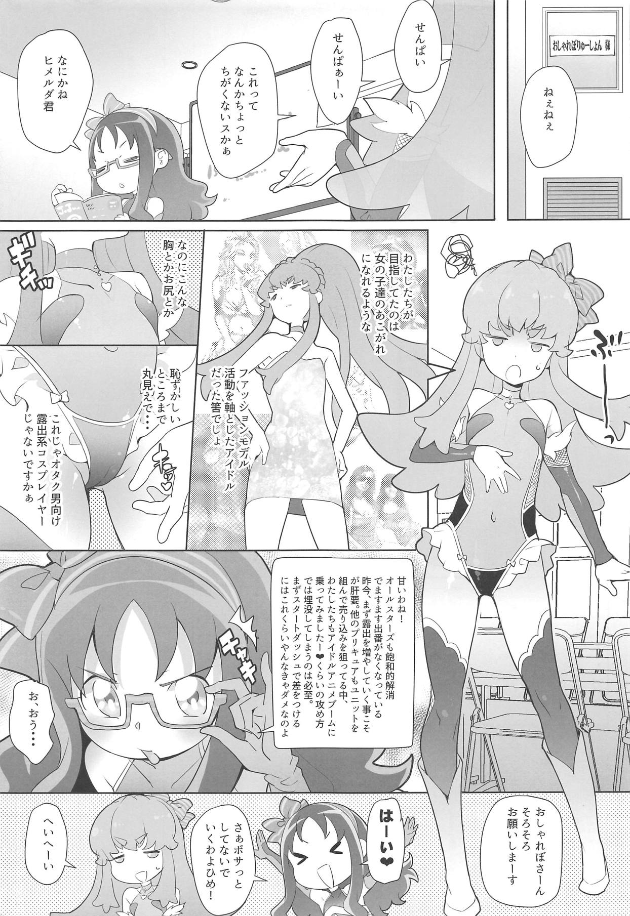 Osharevo Taimanin Debut page 6 full