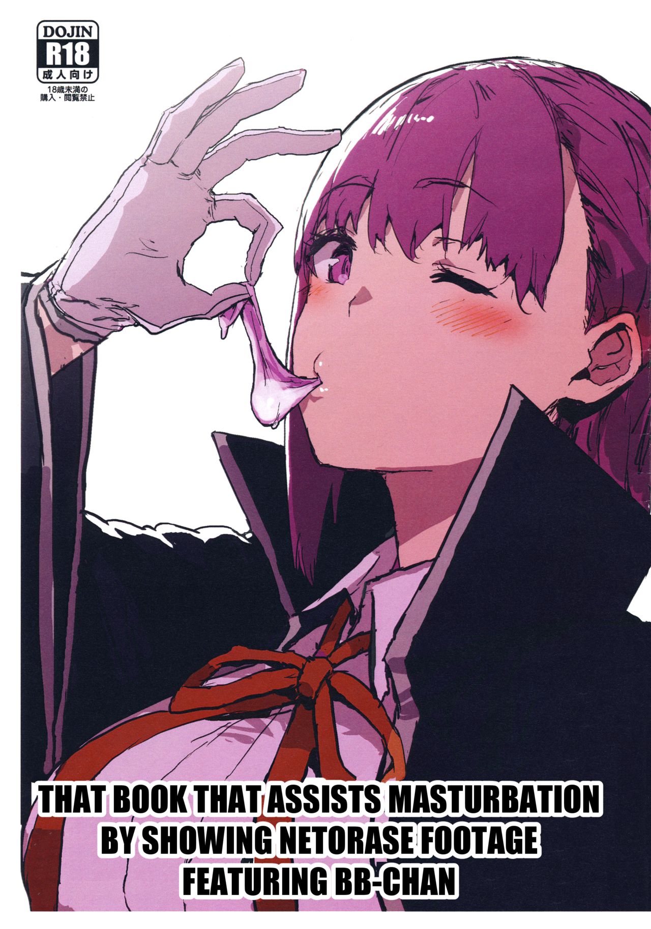 BB-chan no Netorase Eizou o Minagara OnaSuppo Shite Morau Hon | That Book That Assists Masturbation By Showing Netorase Footage Featuring BB-Chan page 1 full