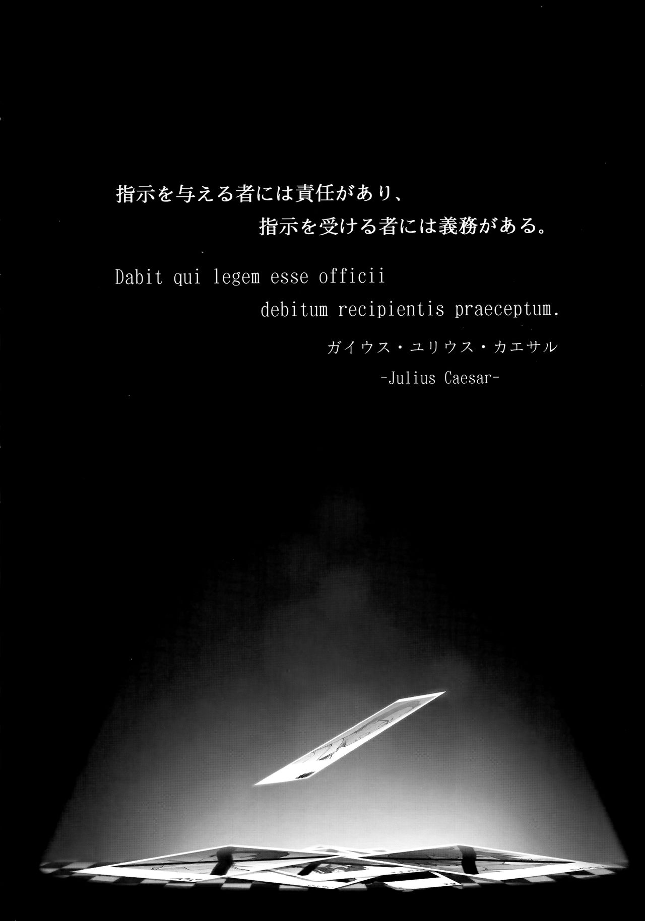 Tanetsuke Oji-san no JC Sennou Appli page 3 full