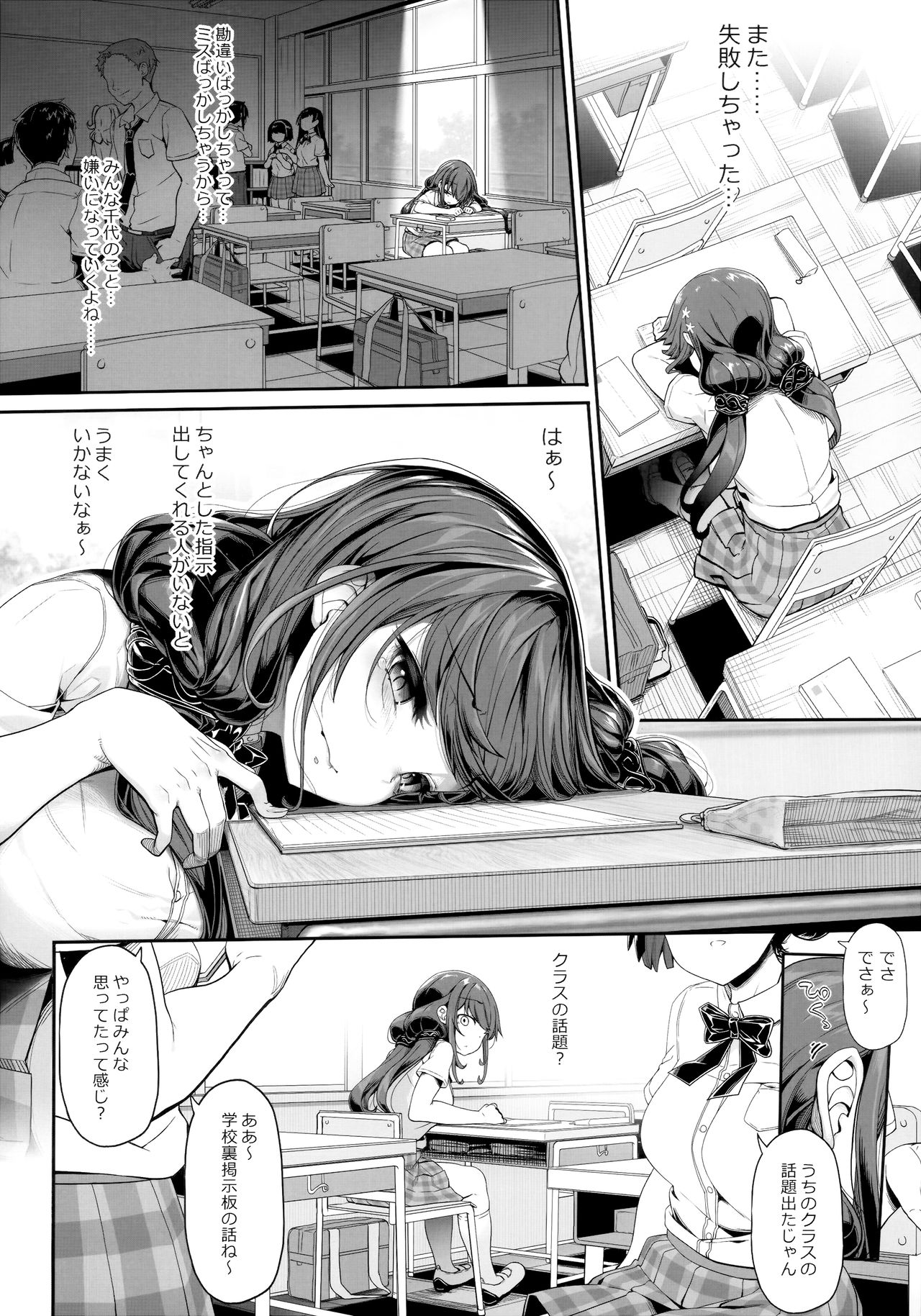 Tanetsuke Oji-san no JC Sennou Appli page 5 full