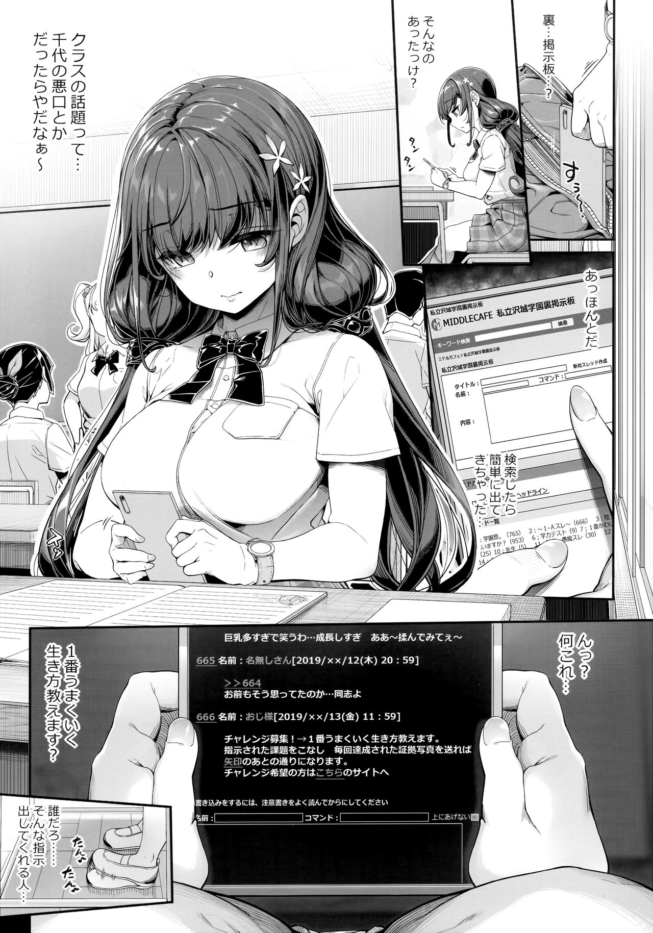 Tanetsuke Oji-san no JC Sennou Appli page 6 full