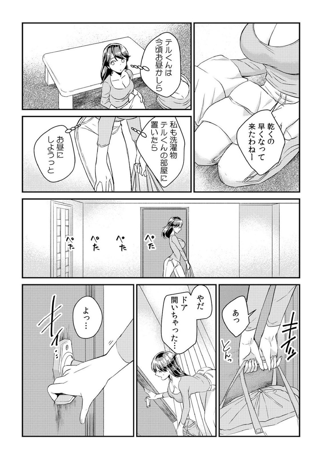 Dame yo, Otou-san ga Kizuichau... ~Musuko no Iyarashi Douga o Miteshimatta Gibo~ 1-6 page 4 full