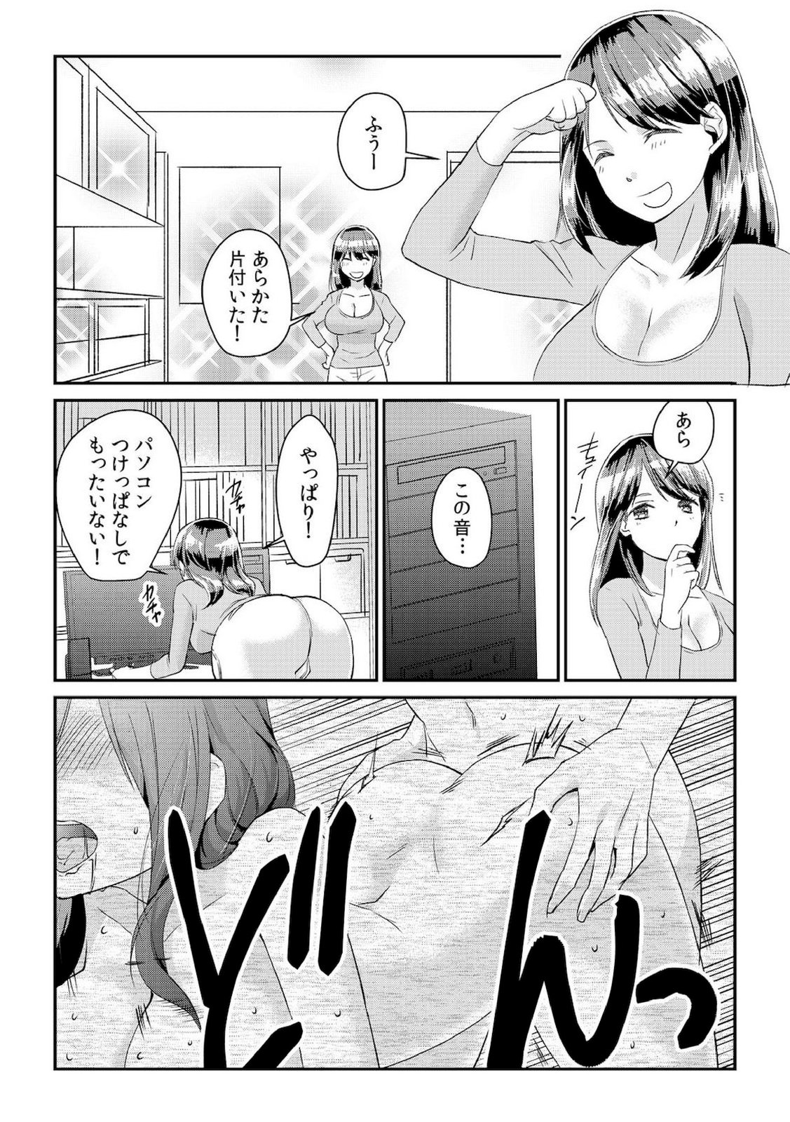 Dame yo, Otou-san ga Kizuichau... ~Musuko no Iyarashi Douga o Miteshimatta Gibo~ 1-6 page 6 full