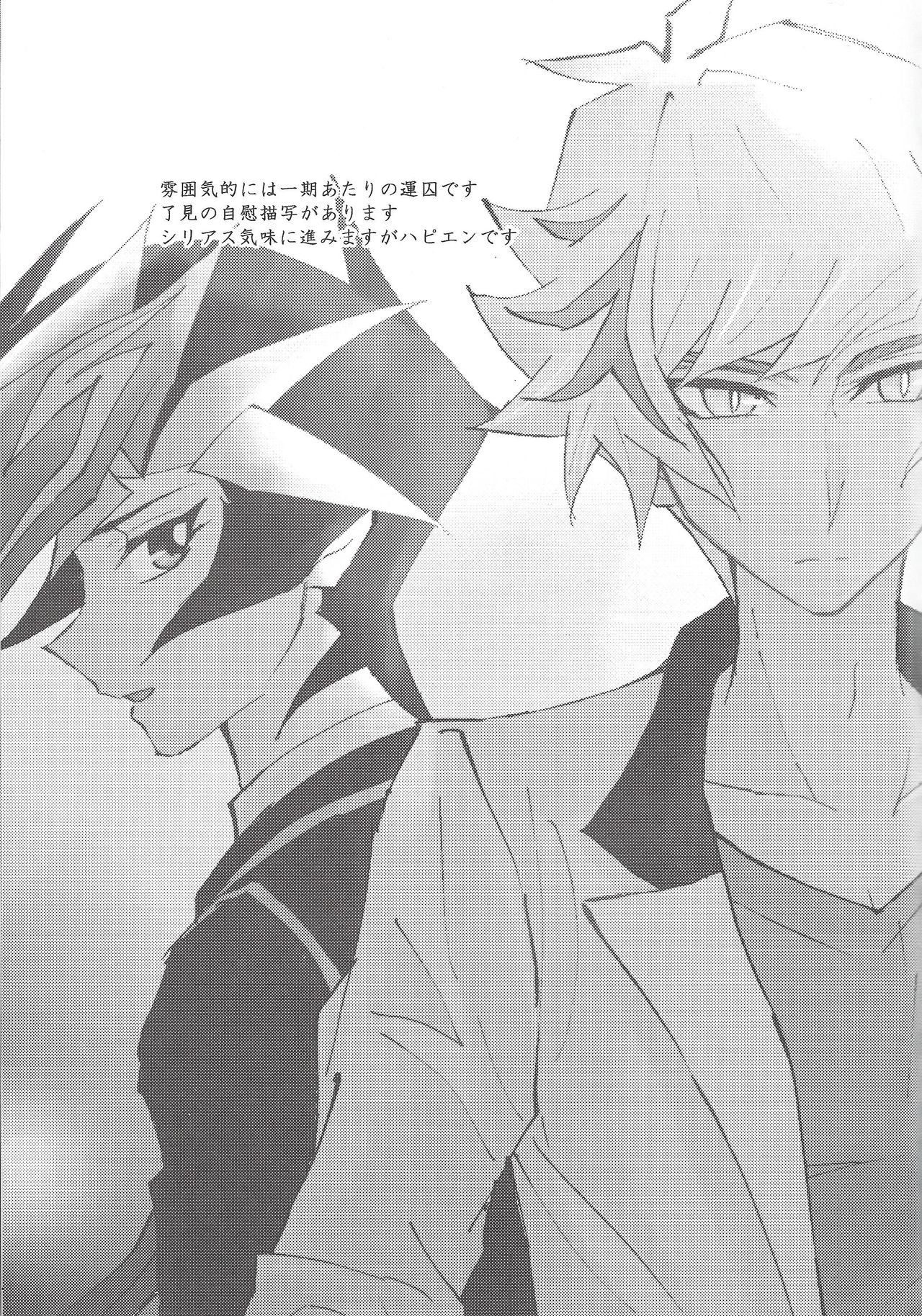 Chikai to yakusoku page 2 full