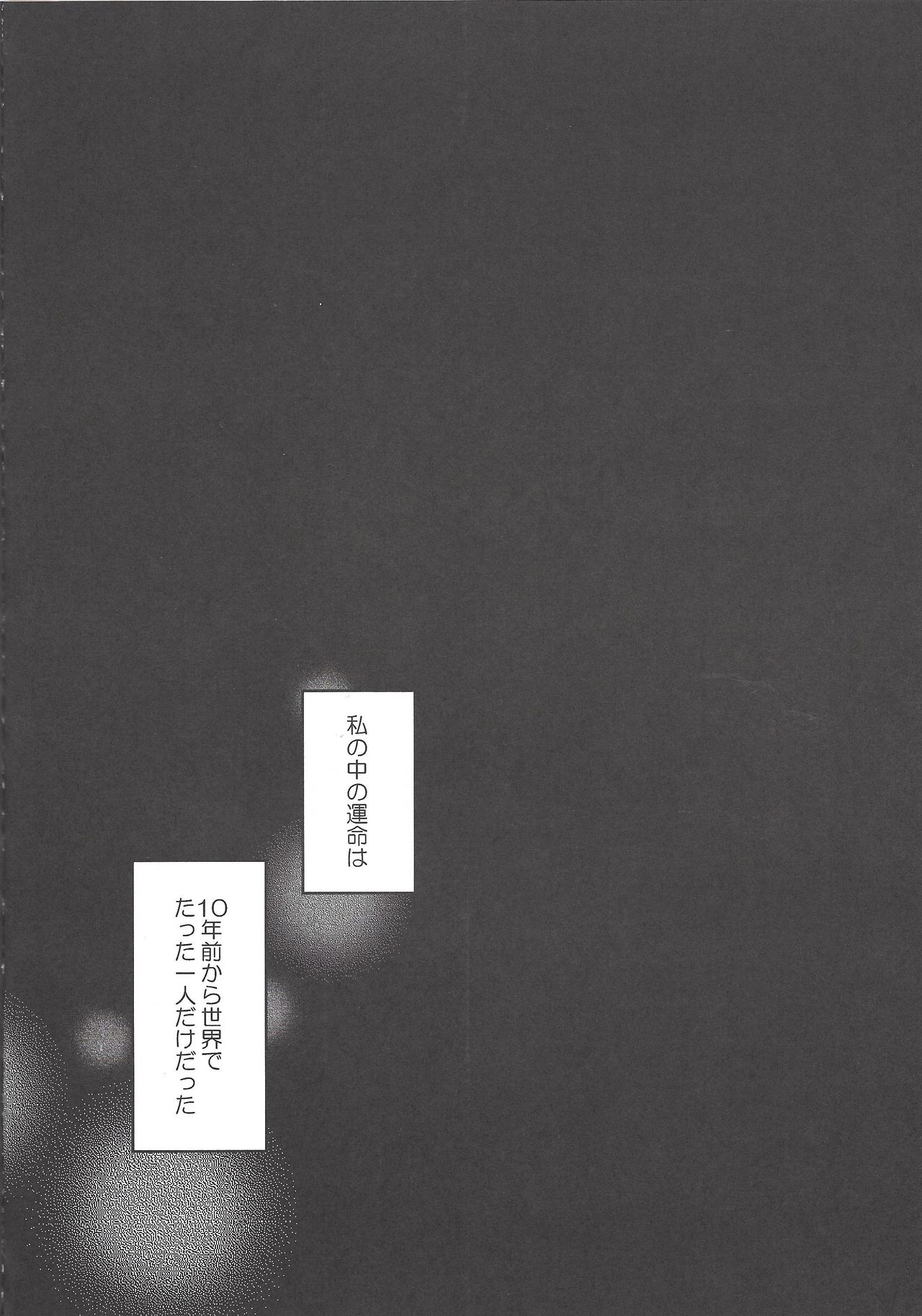 Chikai to yakusoku page 3 full