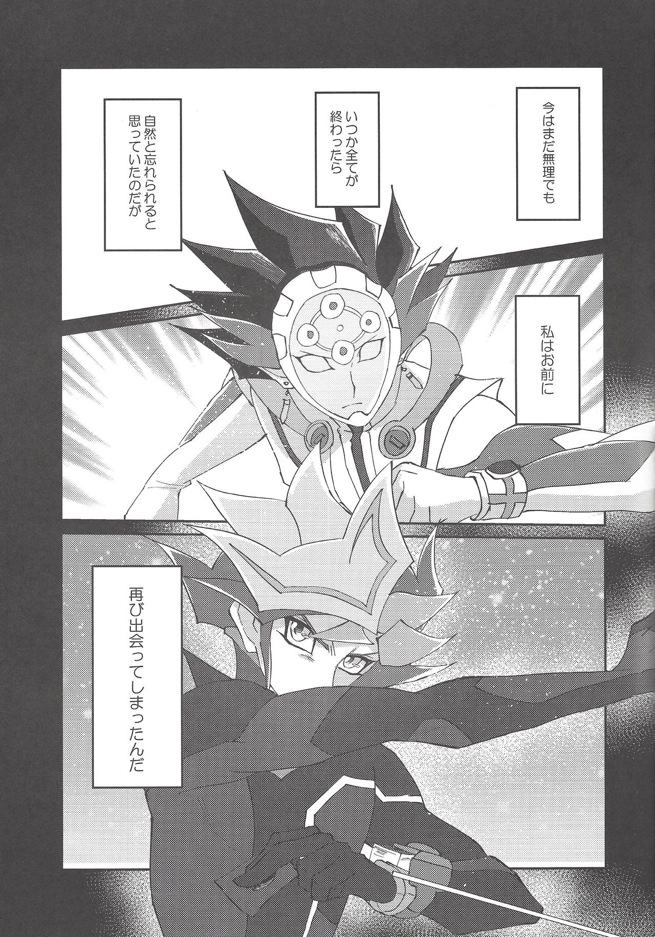 Chikai to yakusoku page 6 full