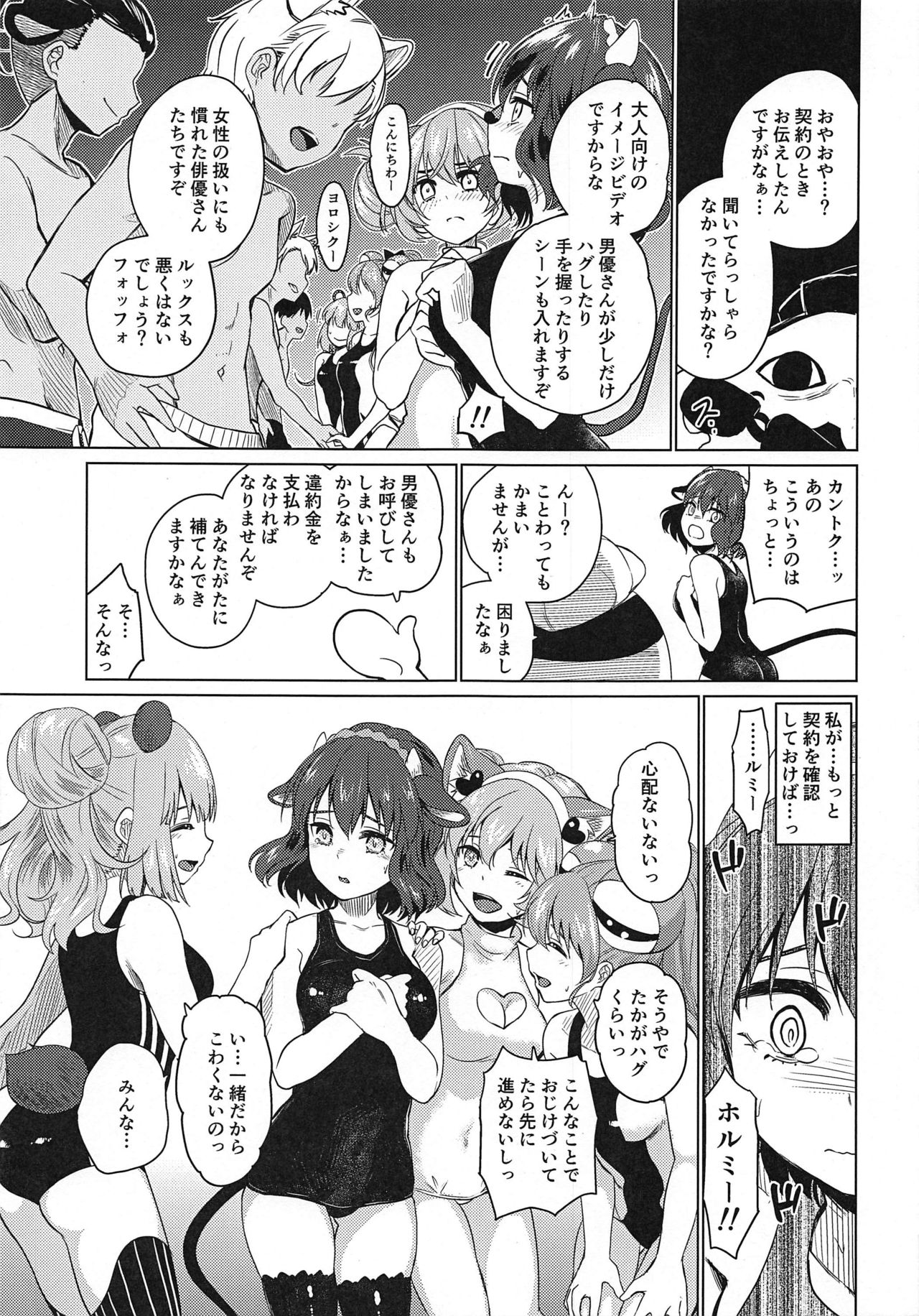 Nagasare Onsen Ryokan page 10 full