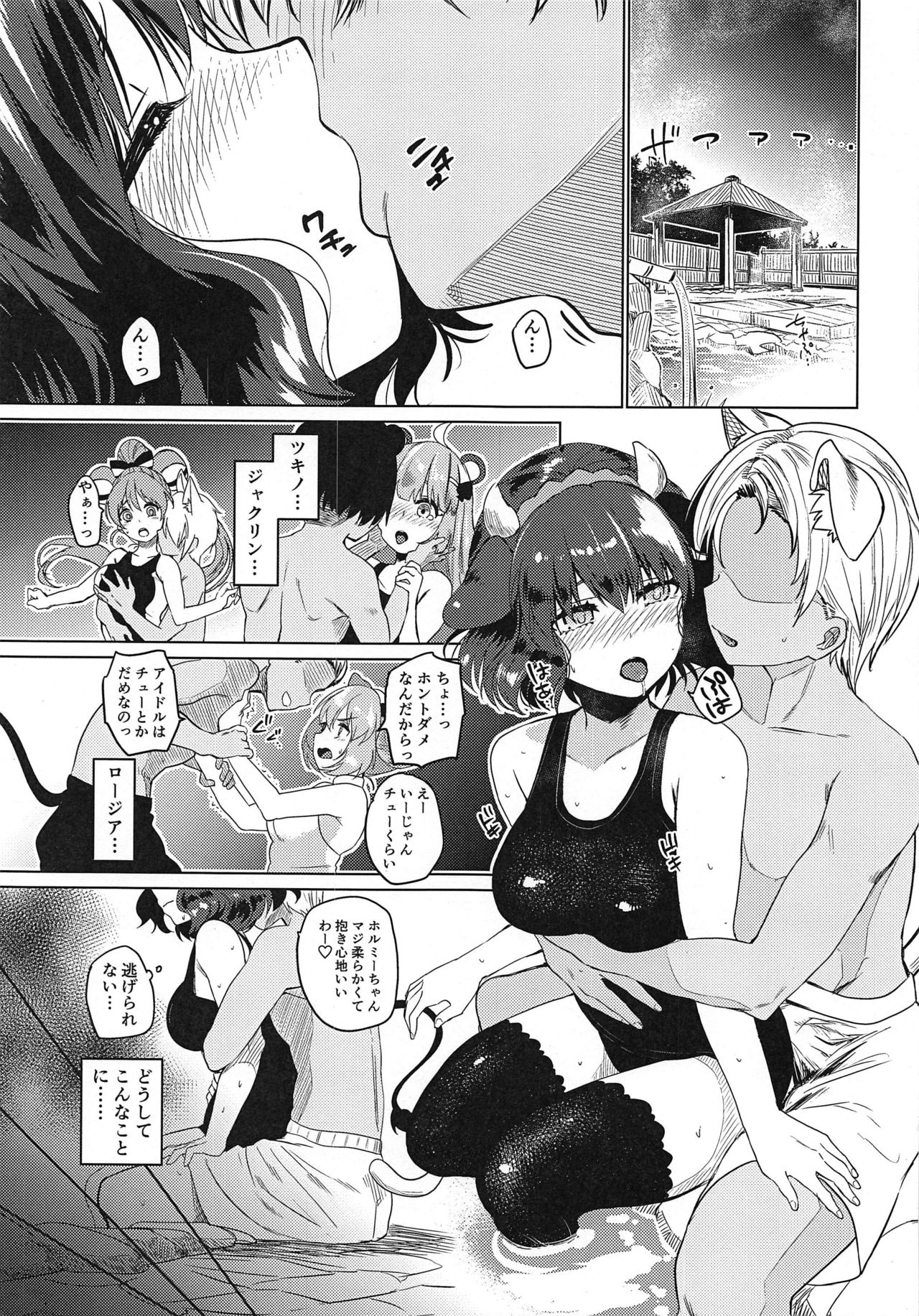 Nagasare Onsen Ryokan page 2 full