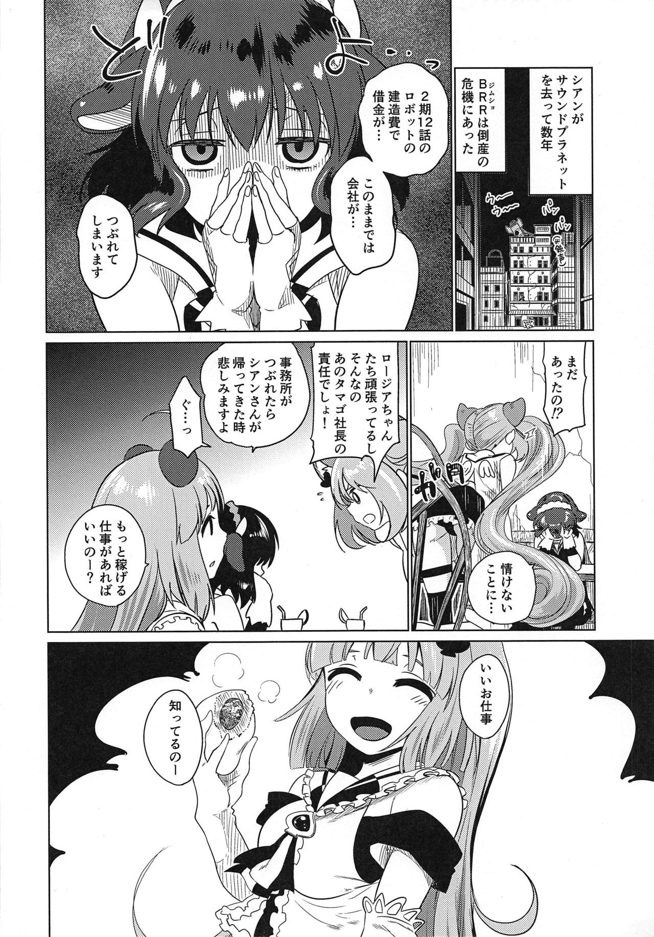 Nagasare Onsen Ryokan page 3 full