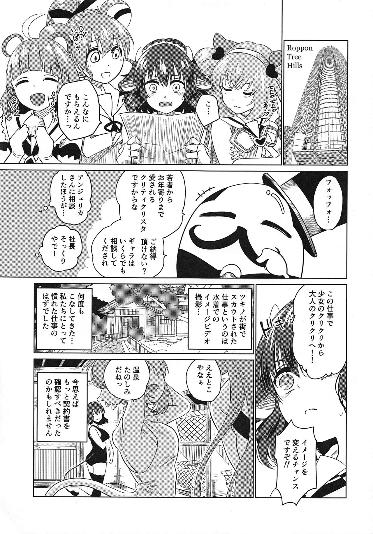 Nagasare Onsen Ryokan page 4 full