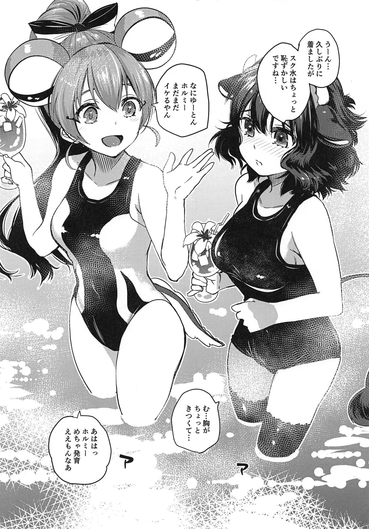 Nagasare Onsen Ryokan page 5 full