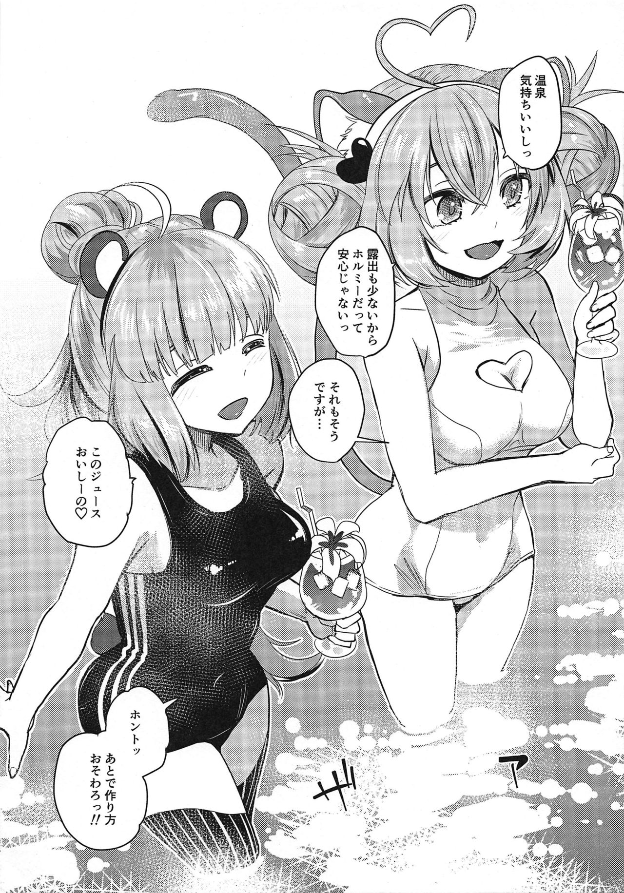 Nagasare Onsen Ryokan page 6 full