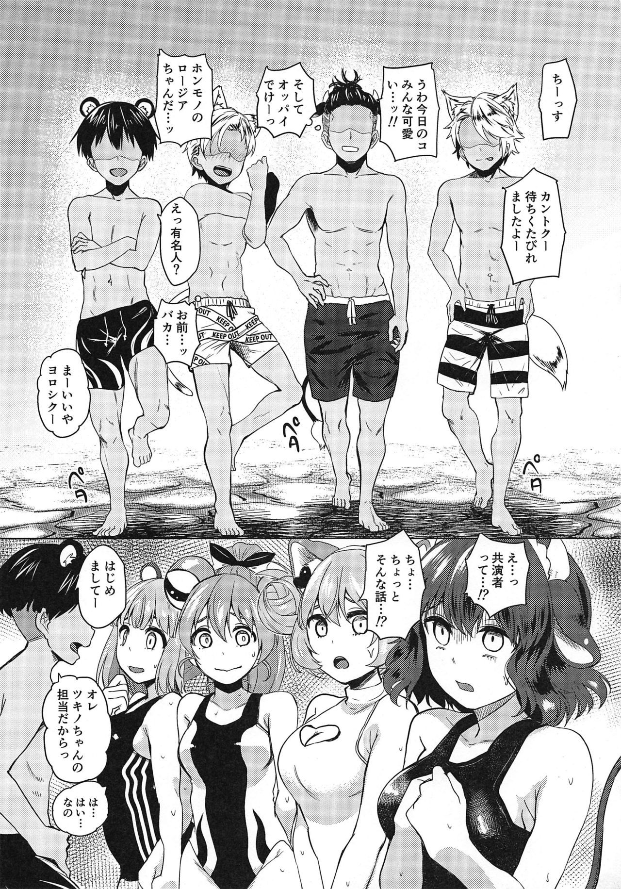 Nagasare Onsen Ryokan page 9 full
