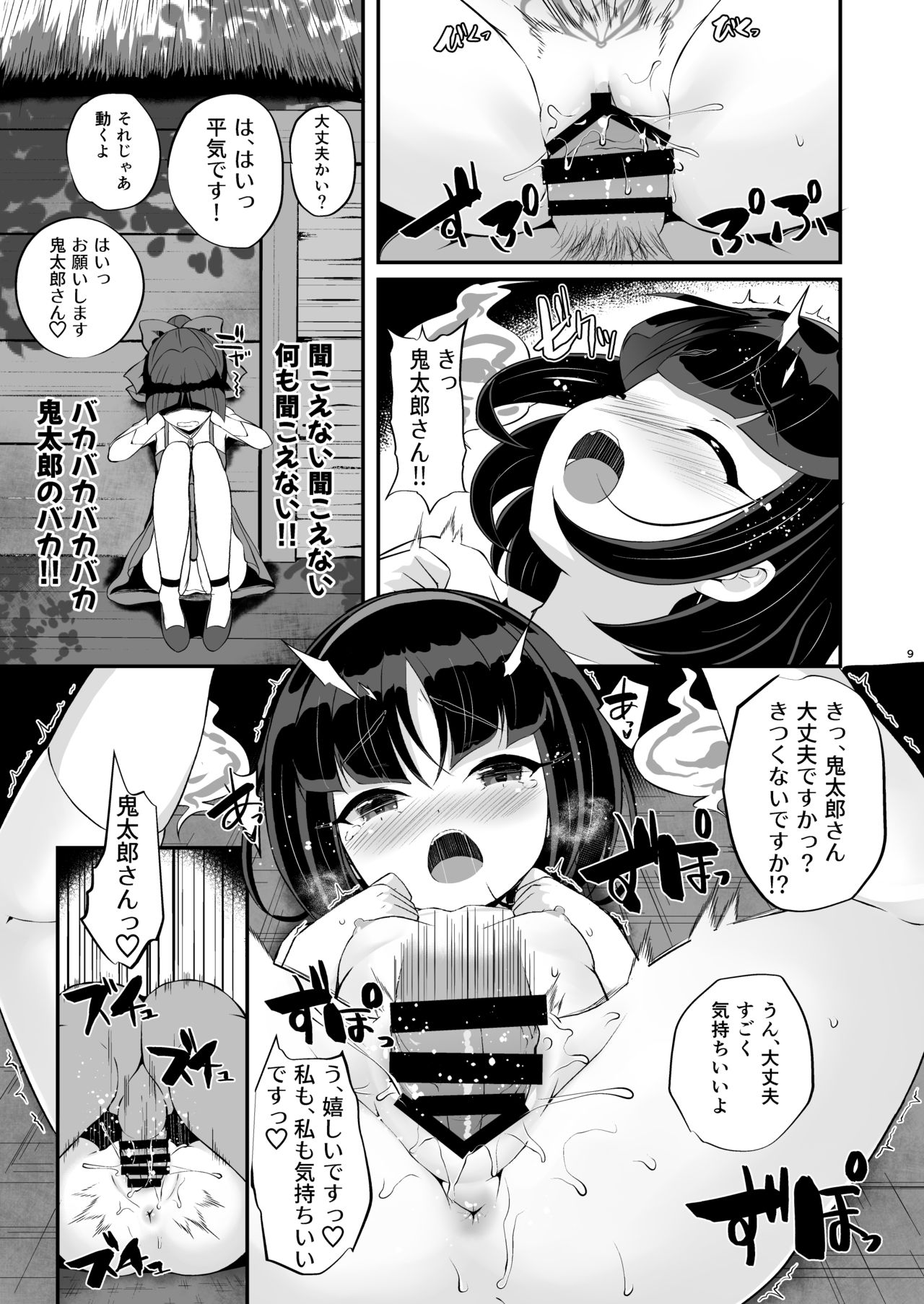 Youkai Ero Onna page 9 full