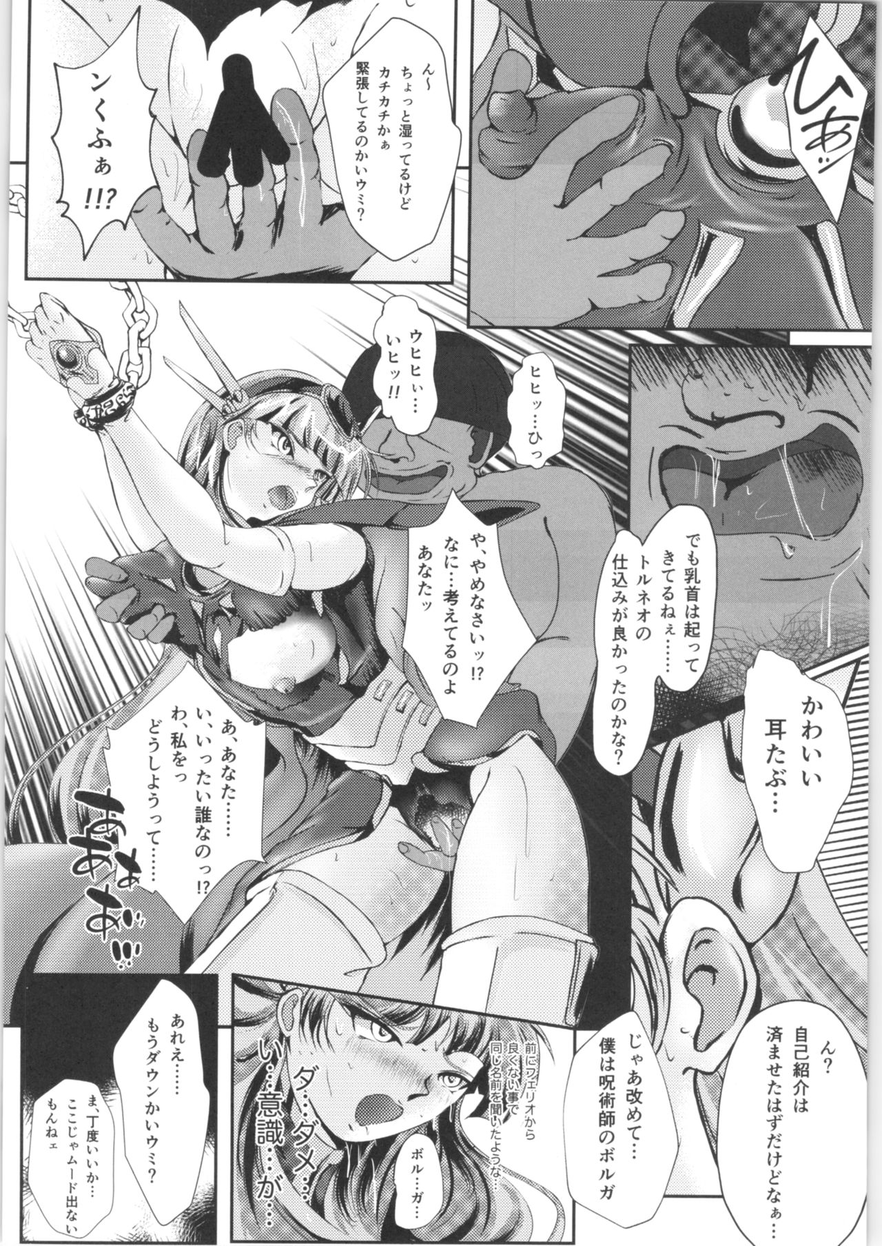 DARK TEMPEST U-04 page 5 full