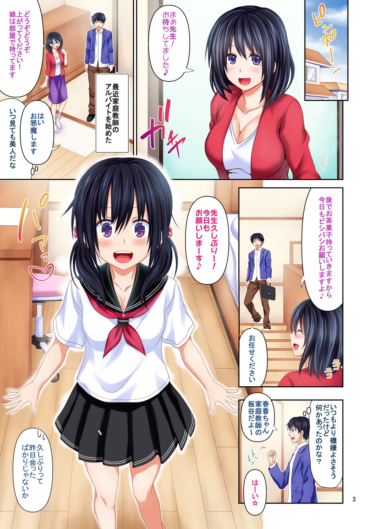 Katekyo de Try page 3 full