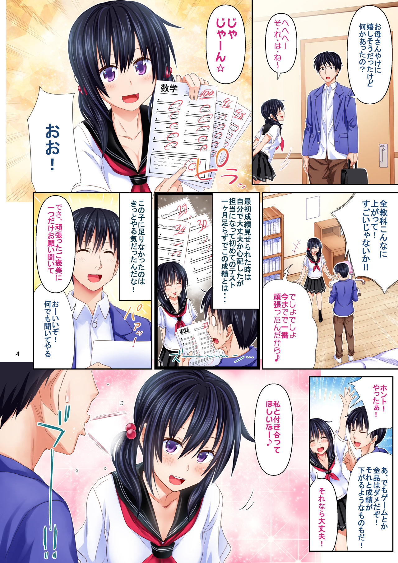 Katekyo de Try page 4 full