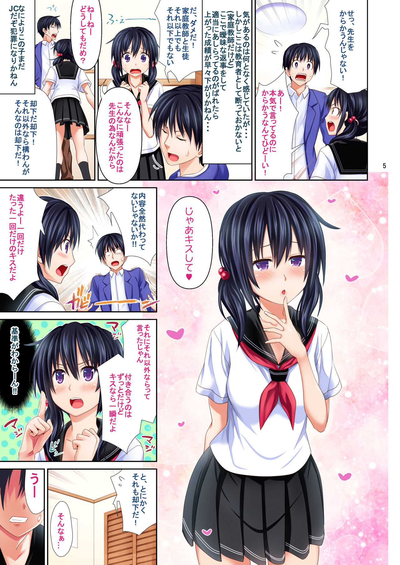 Katekyo de Try page 5 full