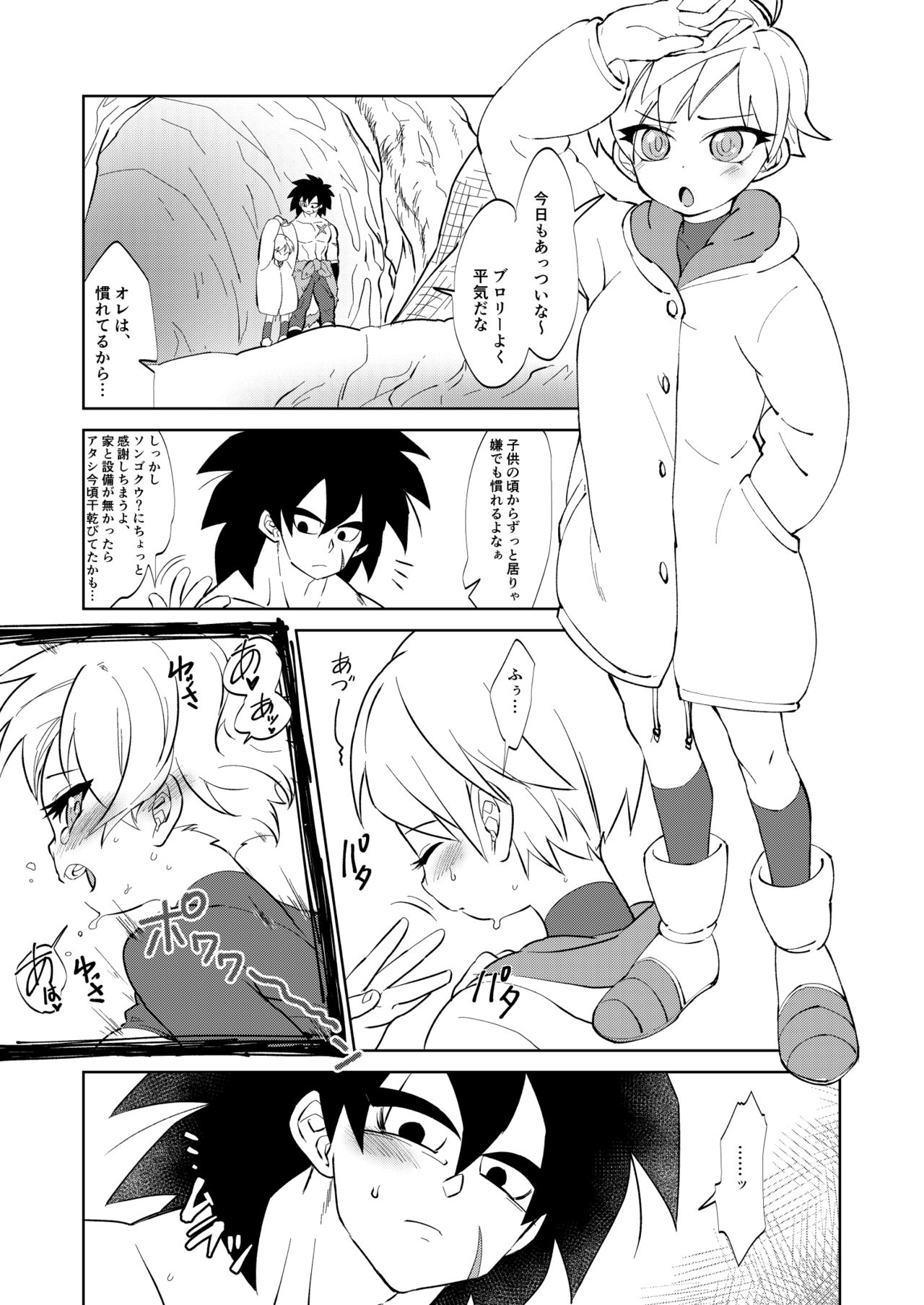 Broly x Cheelai Omake page 3 full