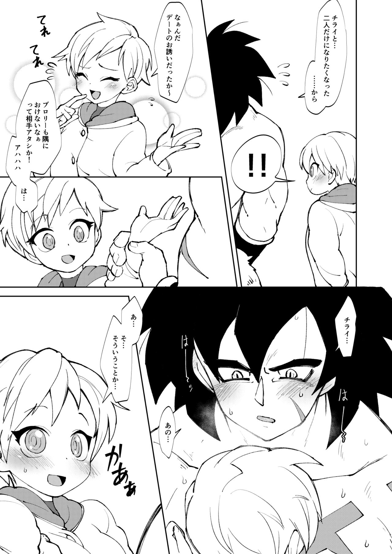Broly x Cheelai Omake page 5 full