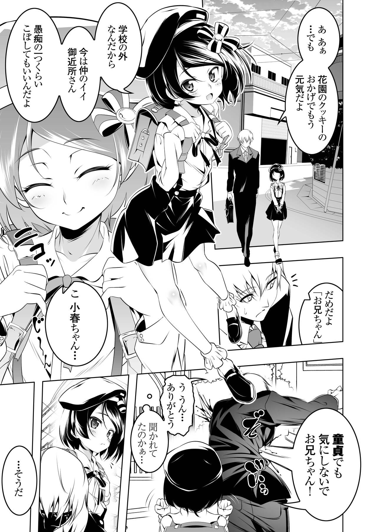 Watashi ga SEX Oshiete Ageru page 4 full