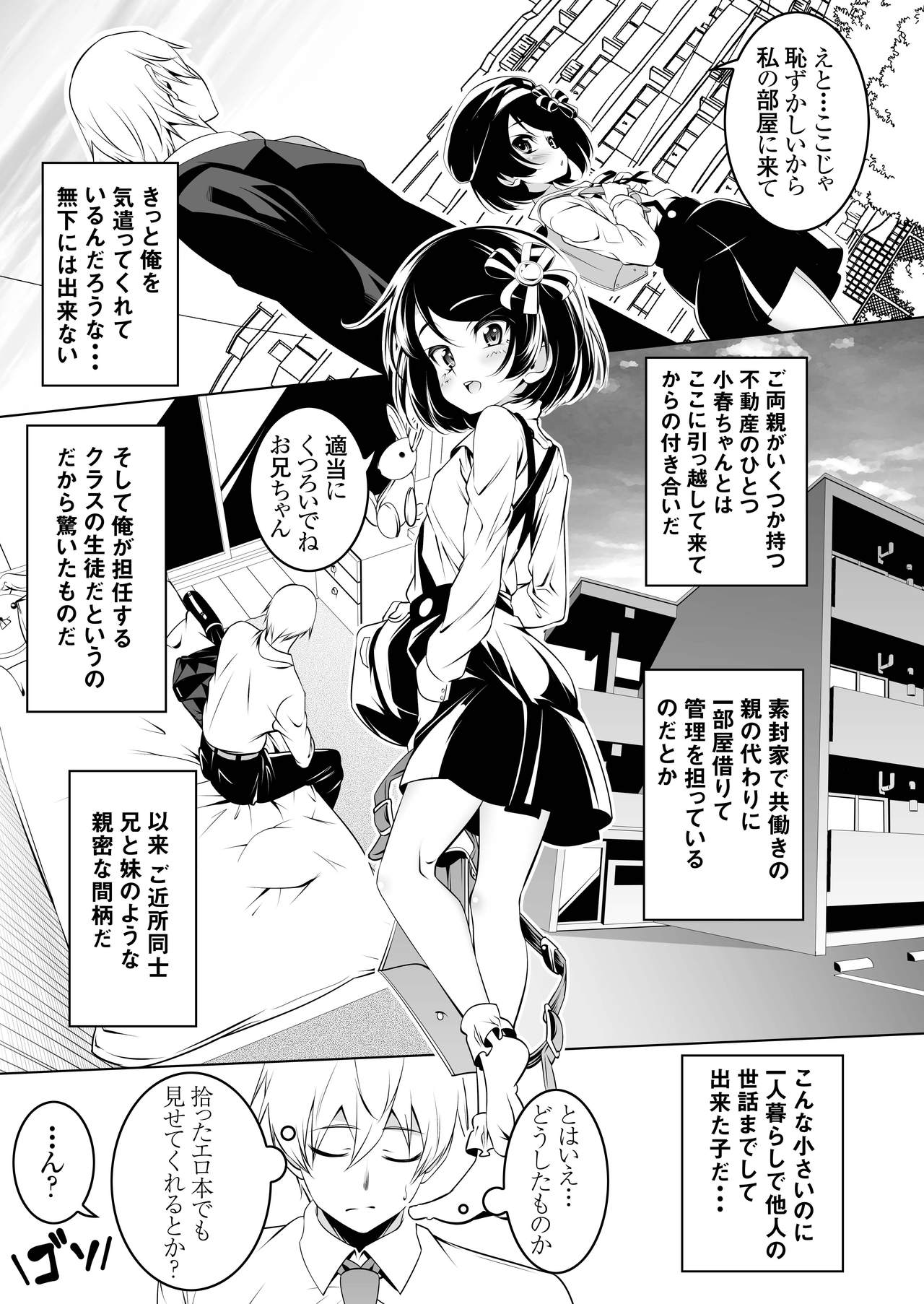 Watashi ga SEX Oshiete Ageru page 6 full