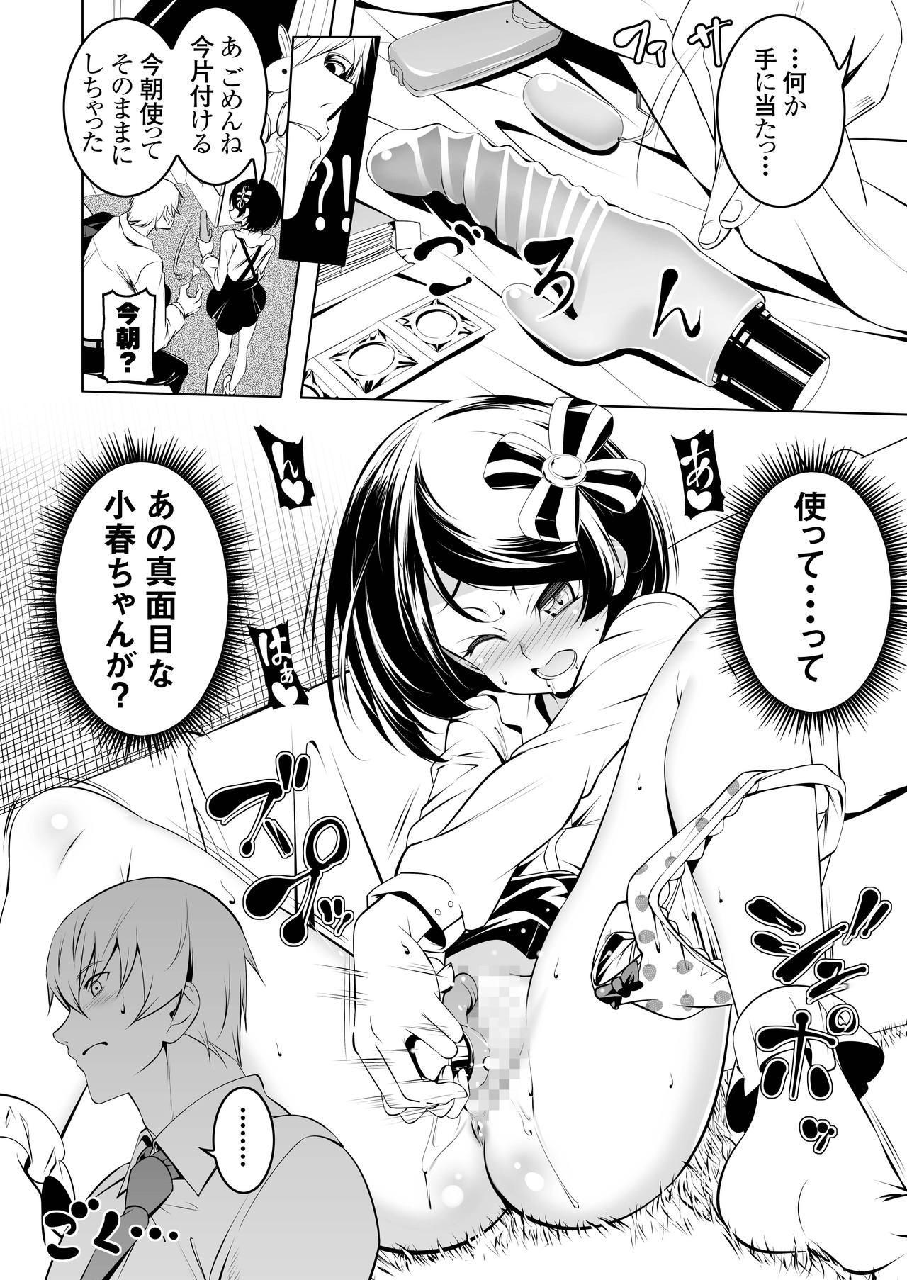 Watashi ga SEX Oshiete Ageru page 7 full