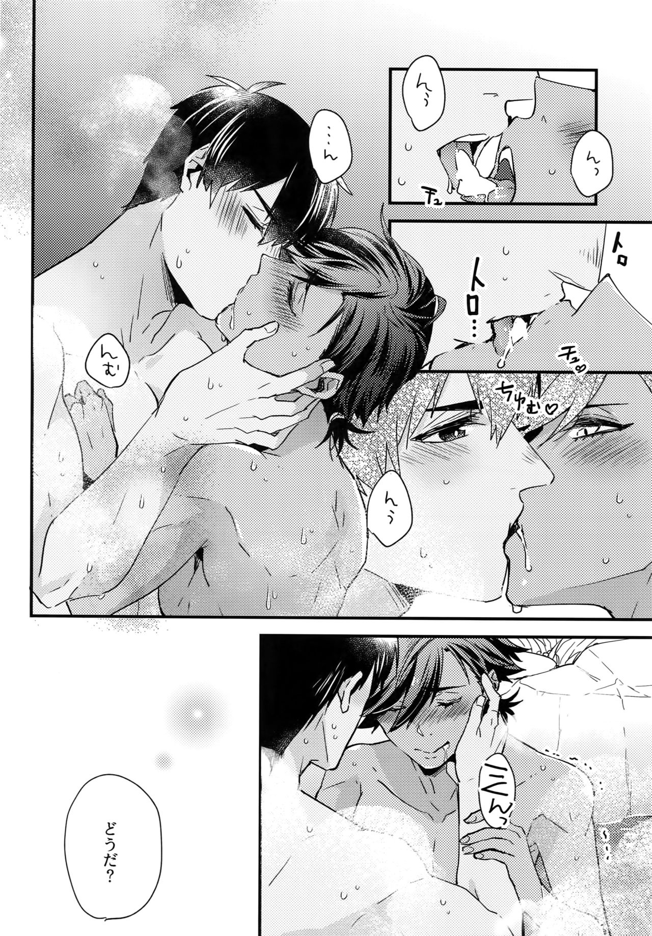 Yuatari ni Gochuui Kudasai! page 5 full