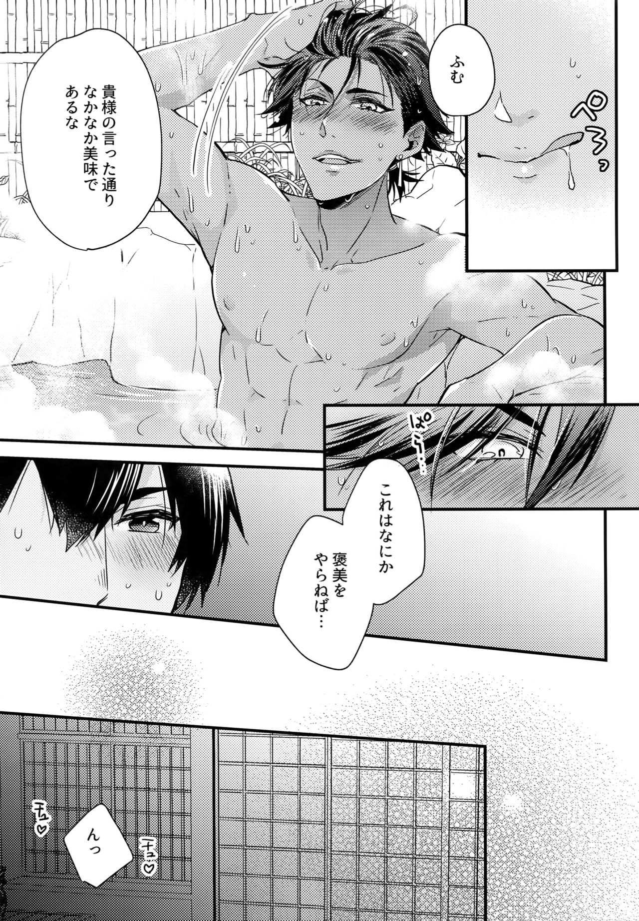 Yuatari ni Gochuui Kudasai! page 6 full