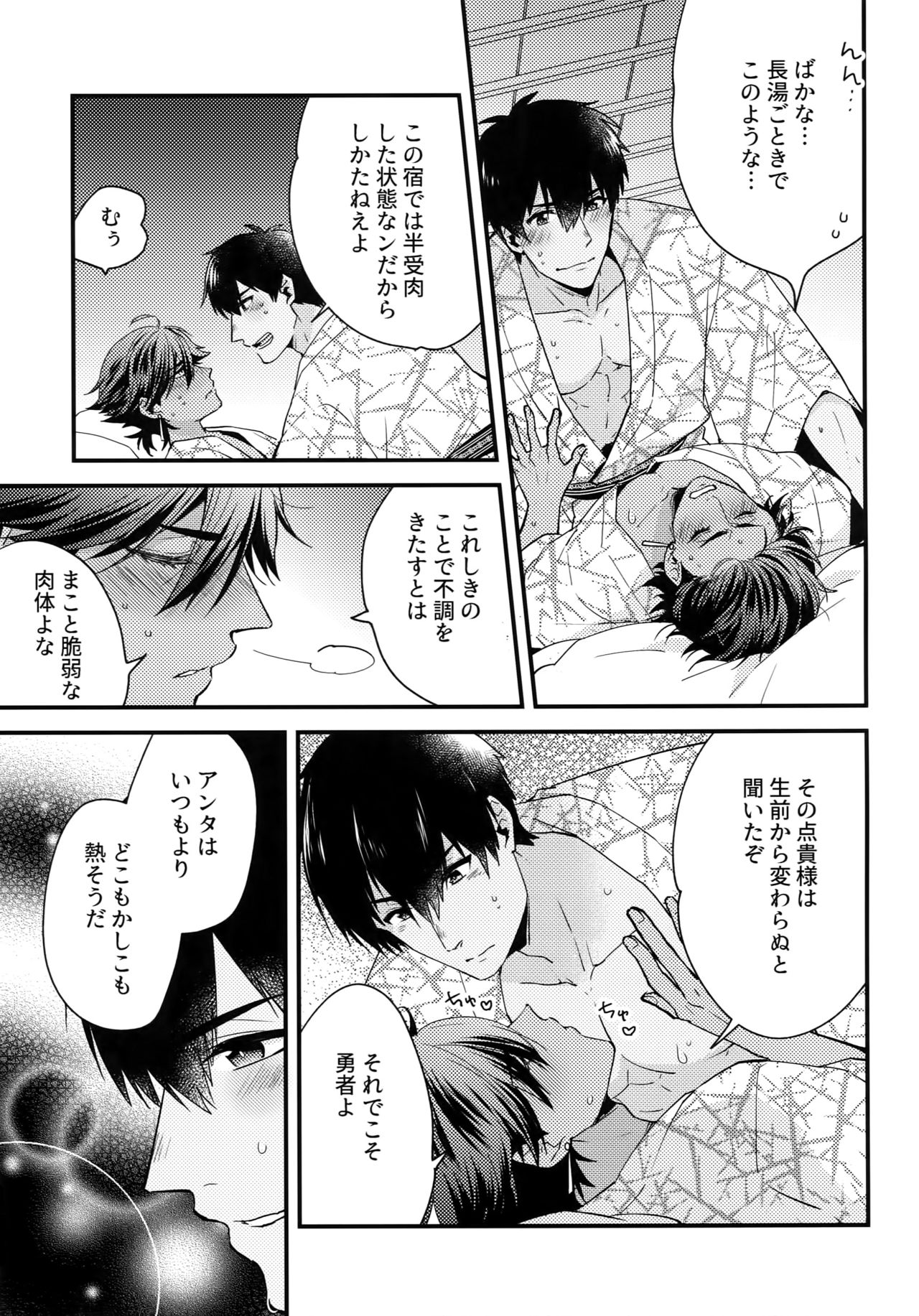 Yuatari ni Gochuui Kudasai! page 8 full