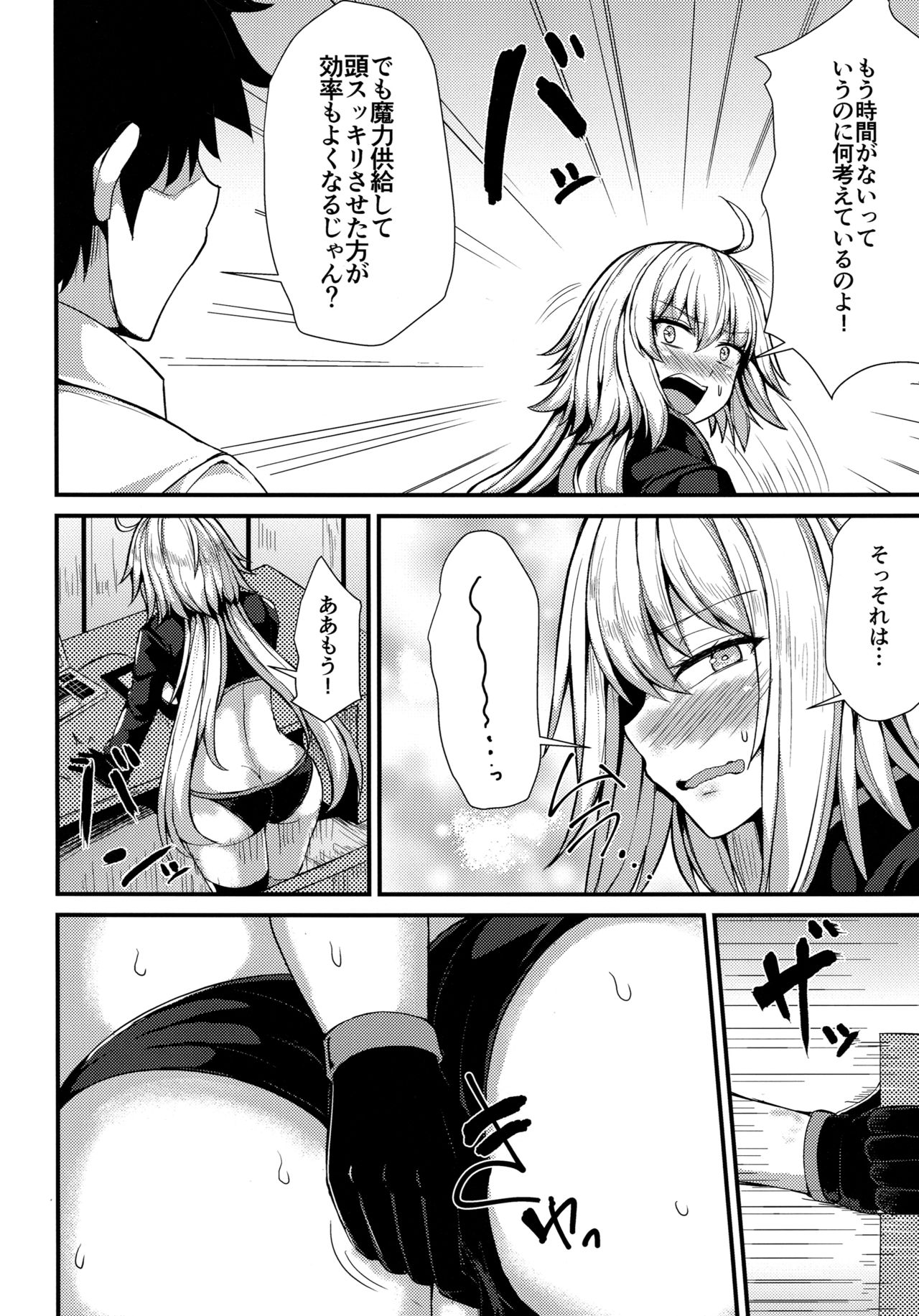 Ano Natsu o Mou Ichido page 5 full