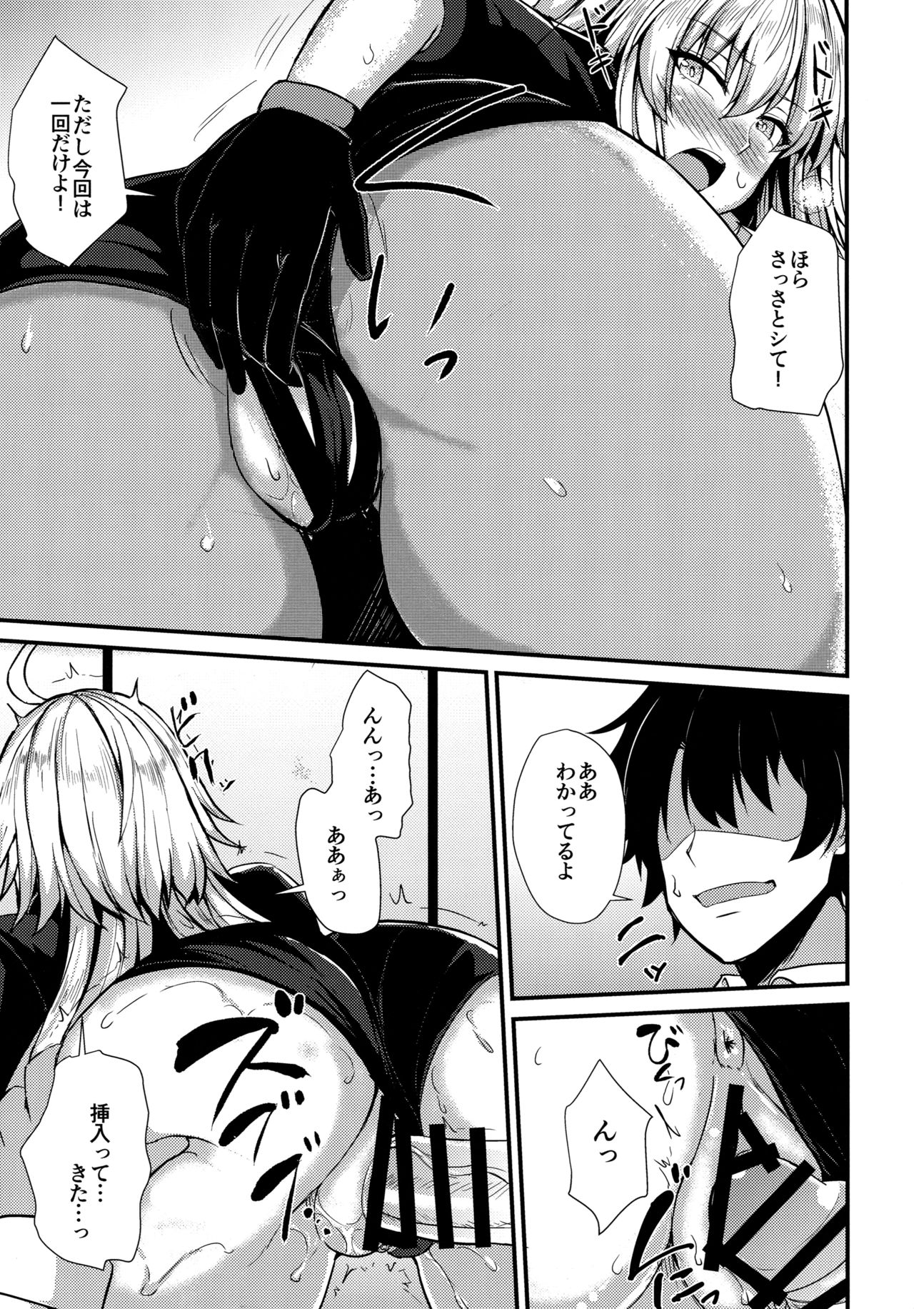 Ano Natsu o Mou Ichido page 6 full