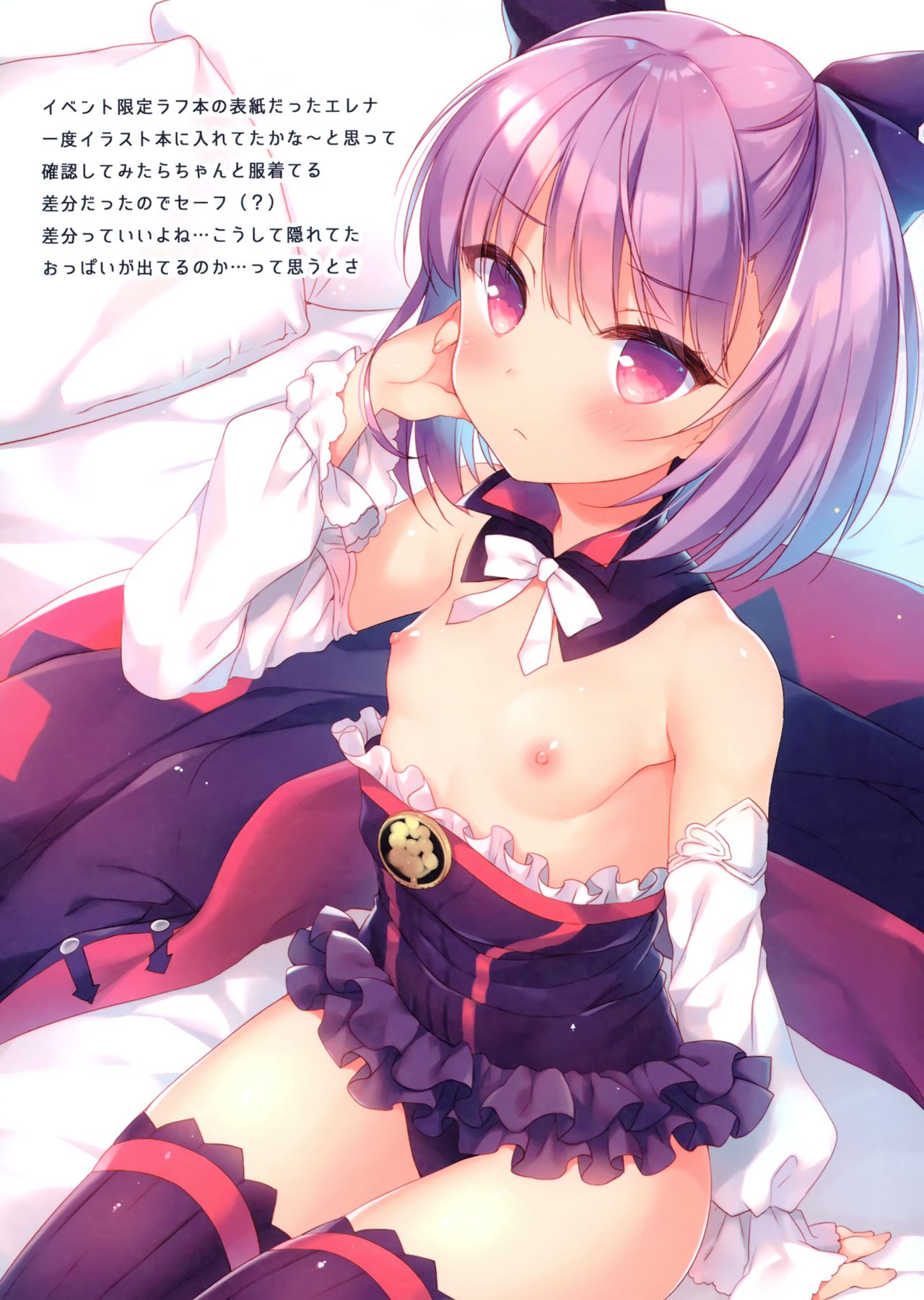 FGO Soushuuhen Illustlations page 3 full